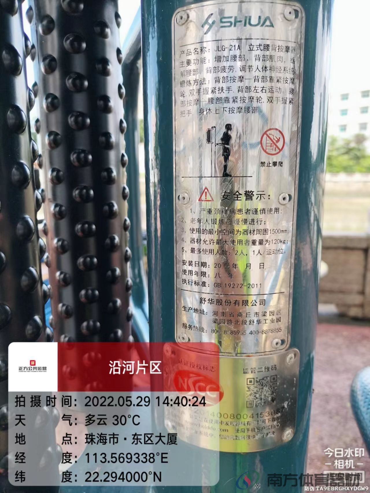 沿河绿道之东区大厦段(图24)