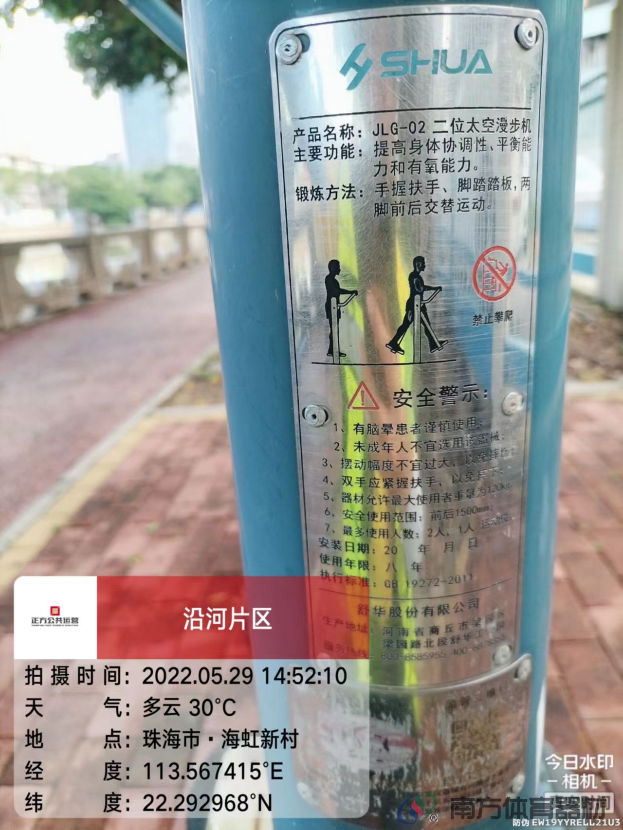 沿河绿道之海虹新村段(图11)