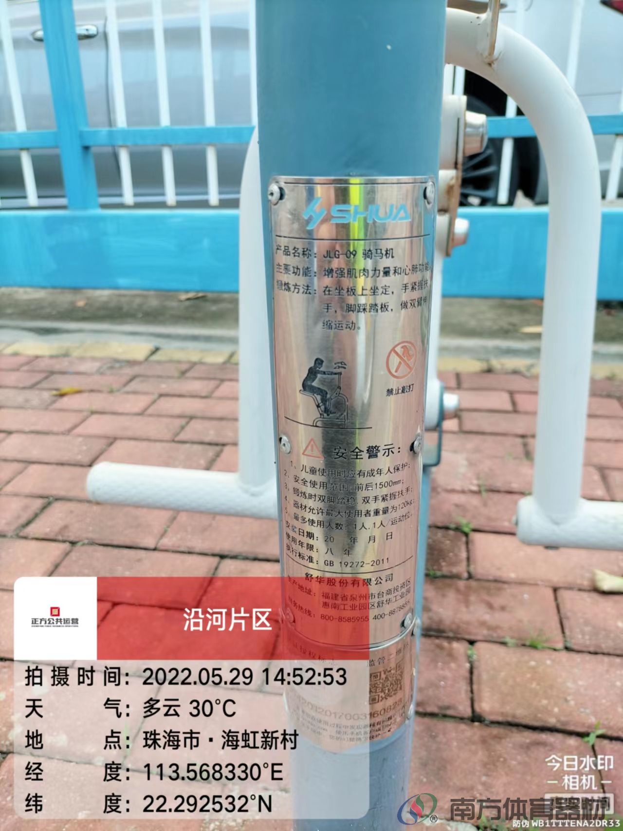 沿河绿道之海虹新村段(图21)