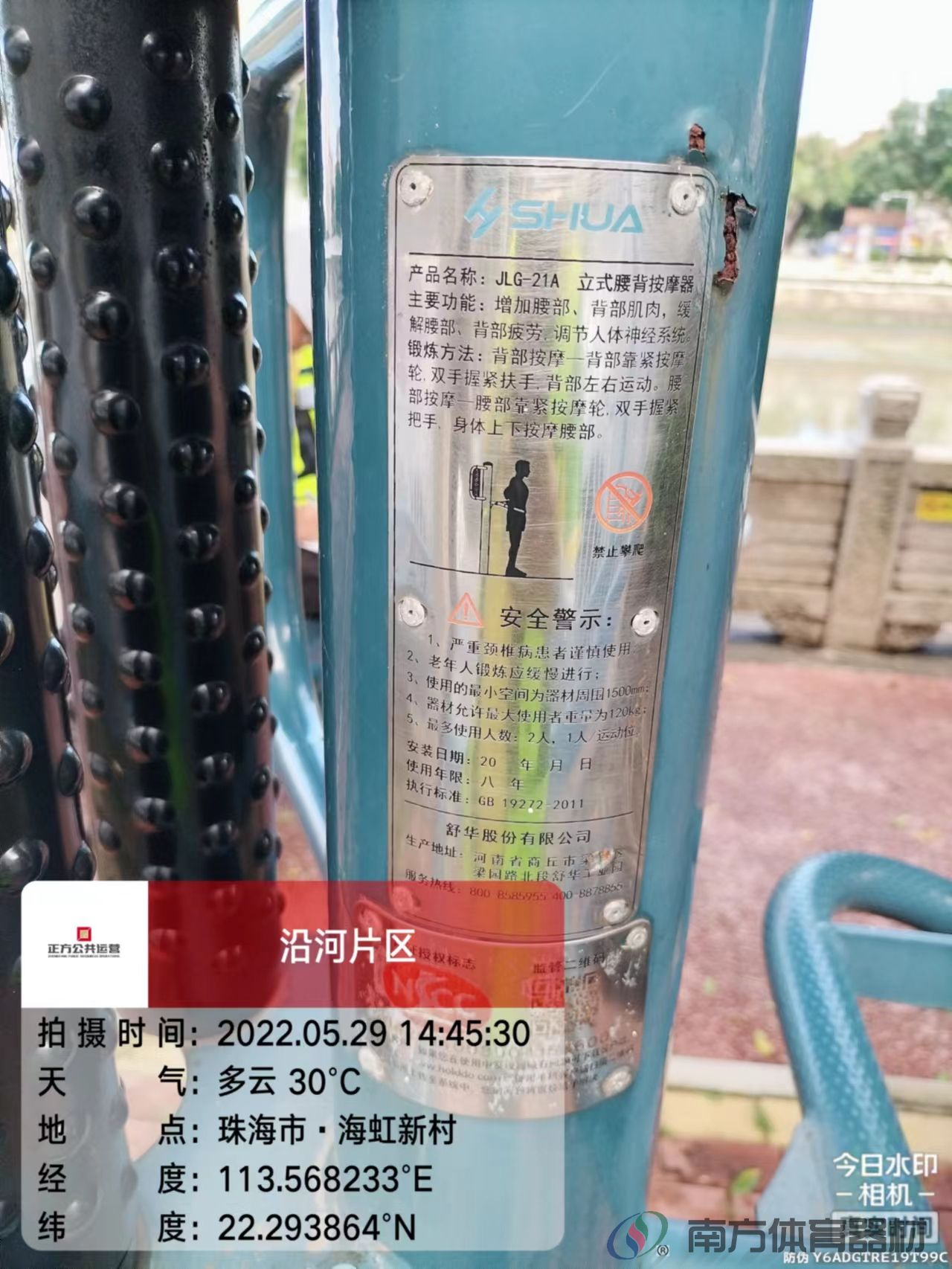 沿河绿道之海虹新村段(图19)