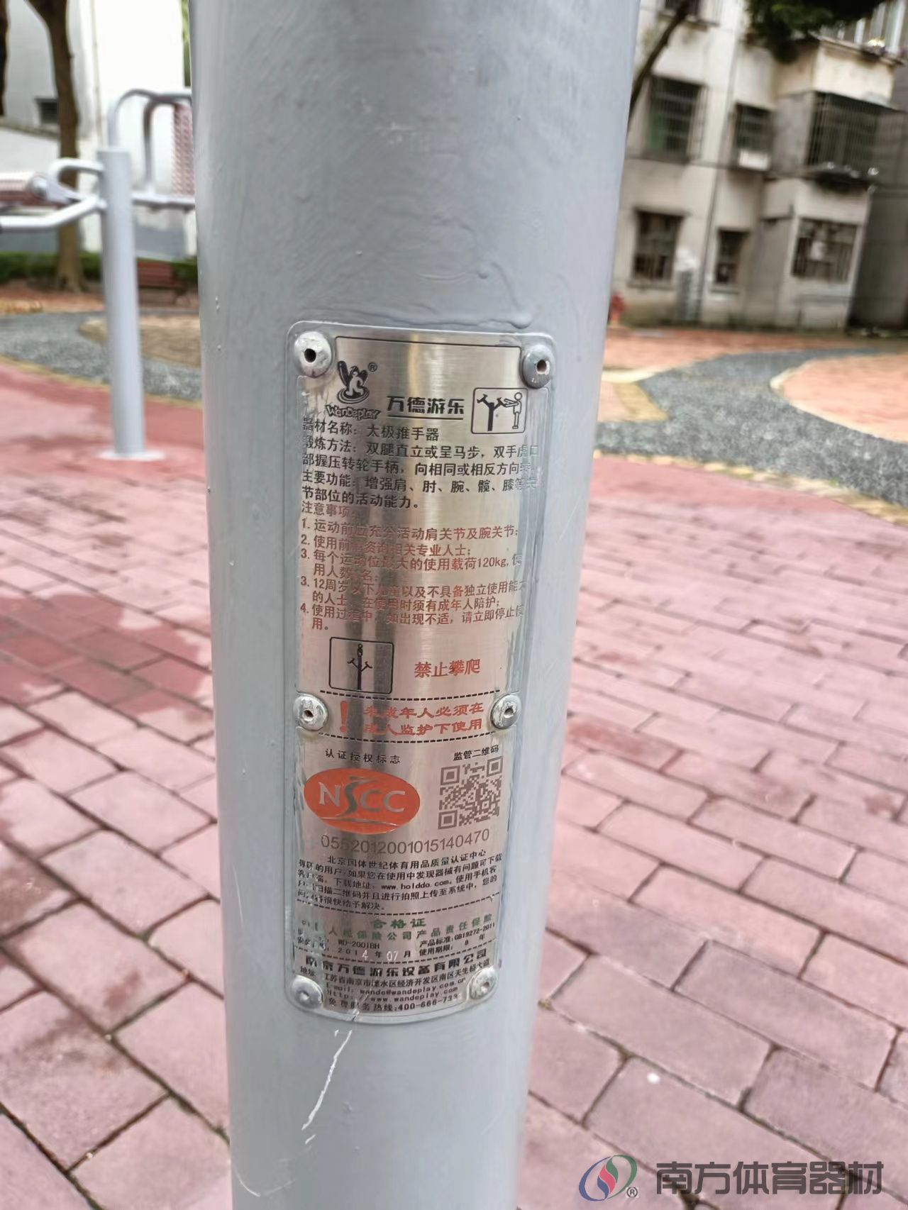 南香里社区公园(图7)