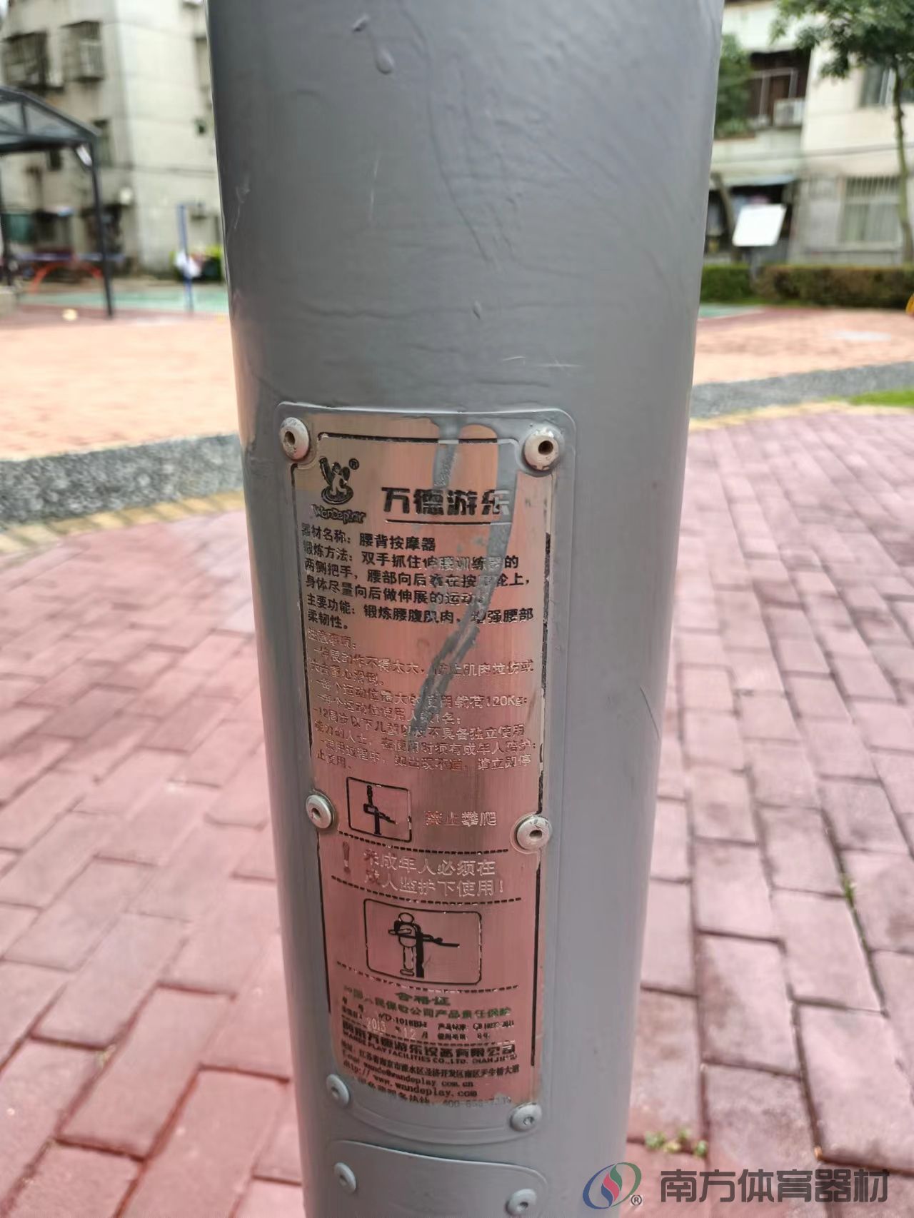 南香里社区公园(图9)