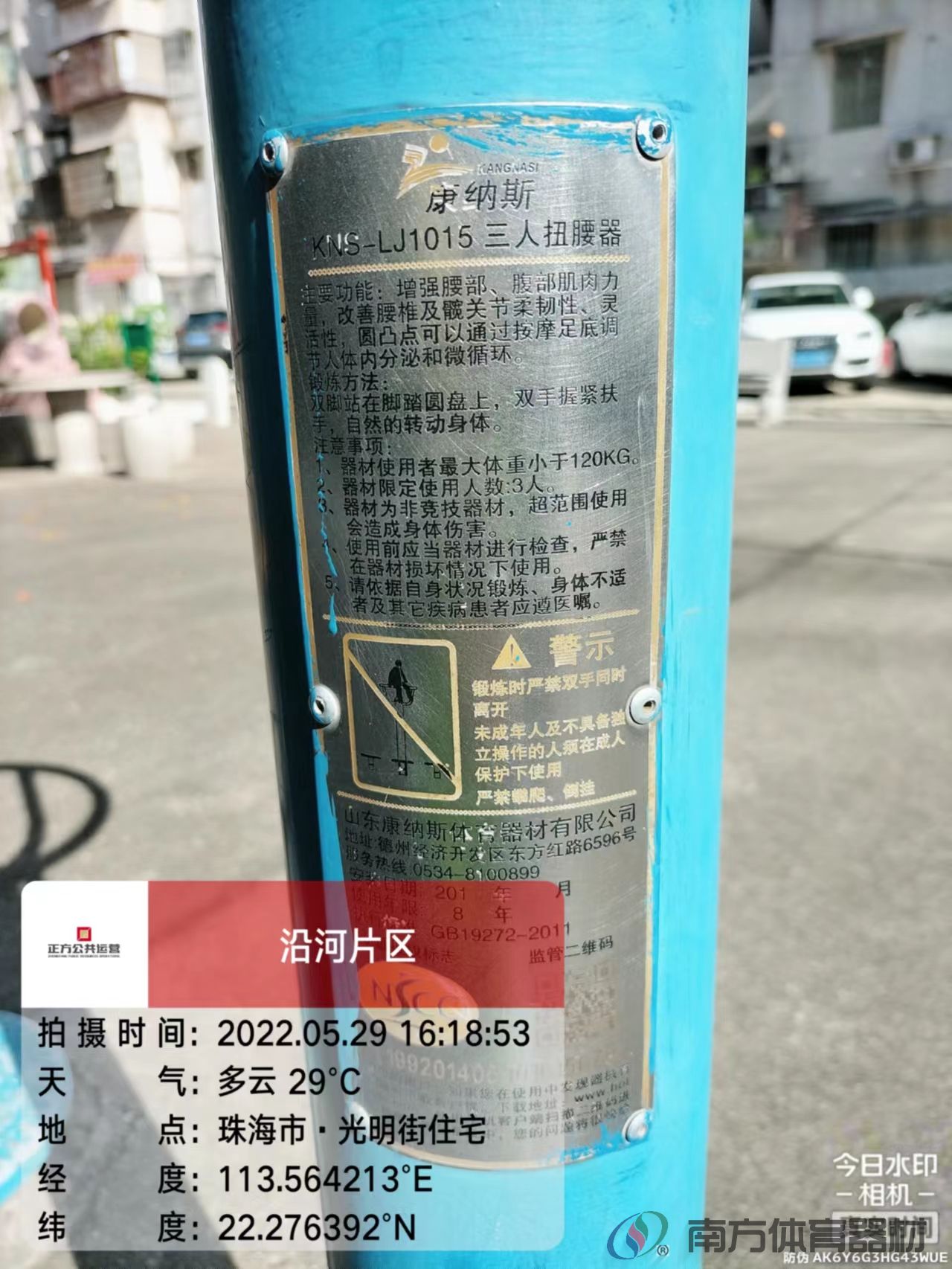 光明街社区公园之光明街住宅小区(图3)