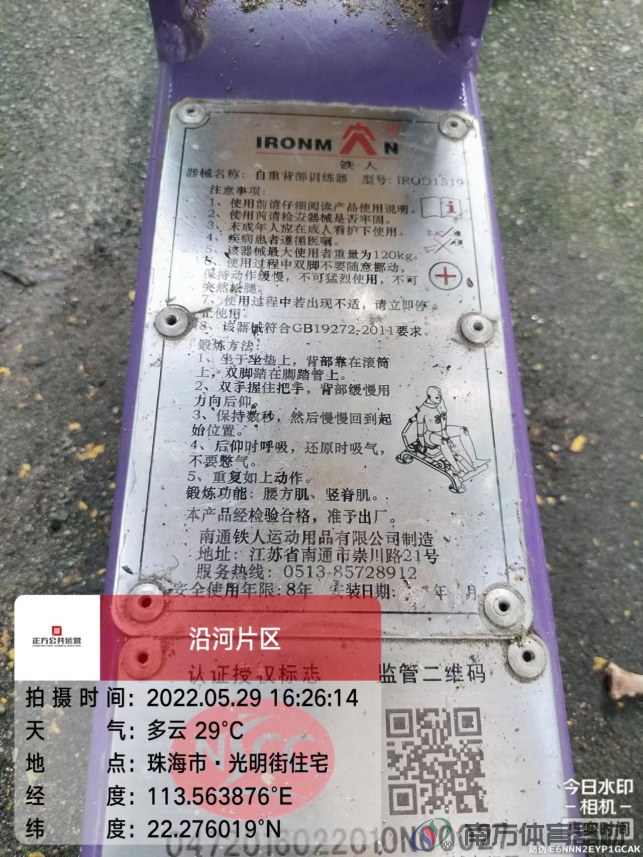光明街社区公园之光明街住宅小区(图14)