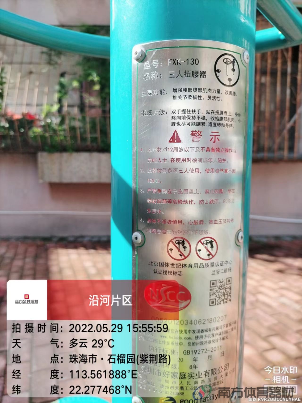 石榴巷社区公园(图3) 石榴巷社区公园(图3)