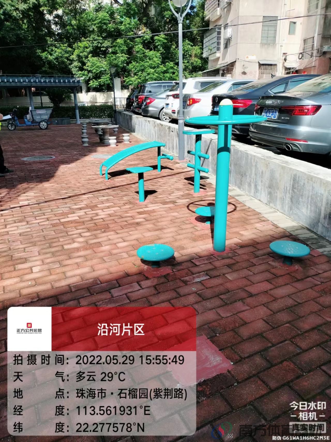 南坑社区公园(图1)