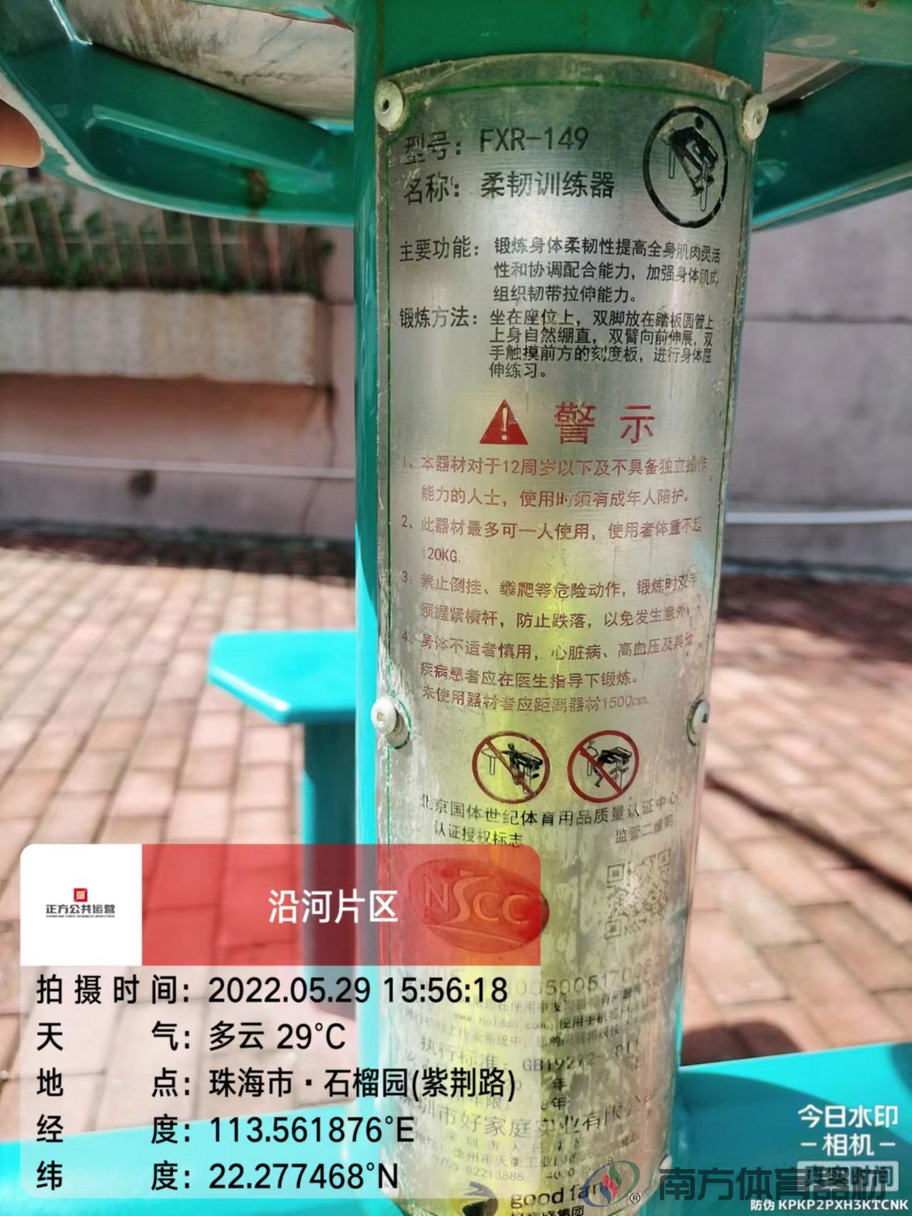 石榴巷社区公园(图13) 石榴巷社区公园(图13)