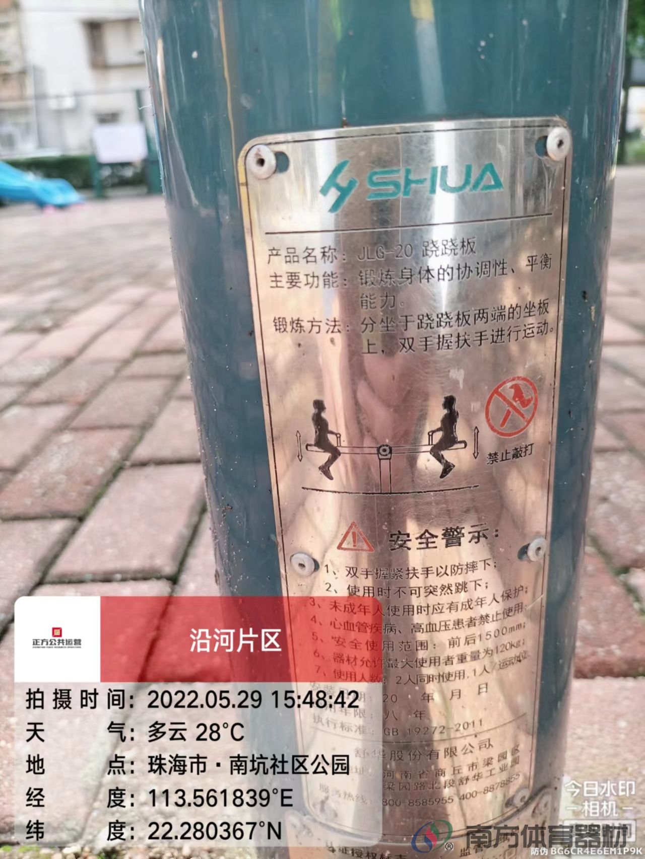 南坑社区公园(图17)