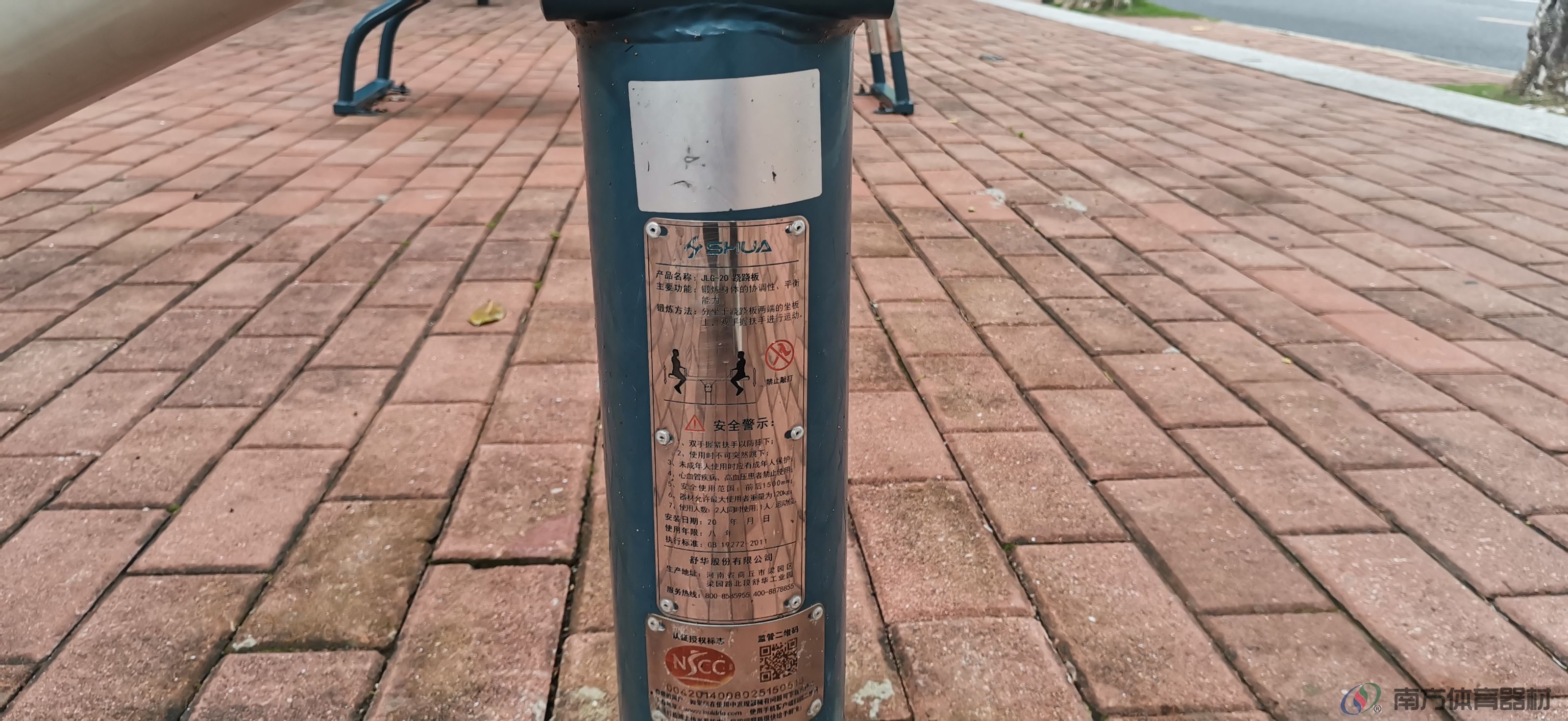 华发健身小公园(图19)