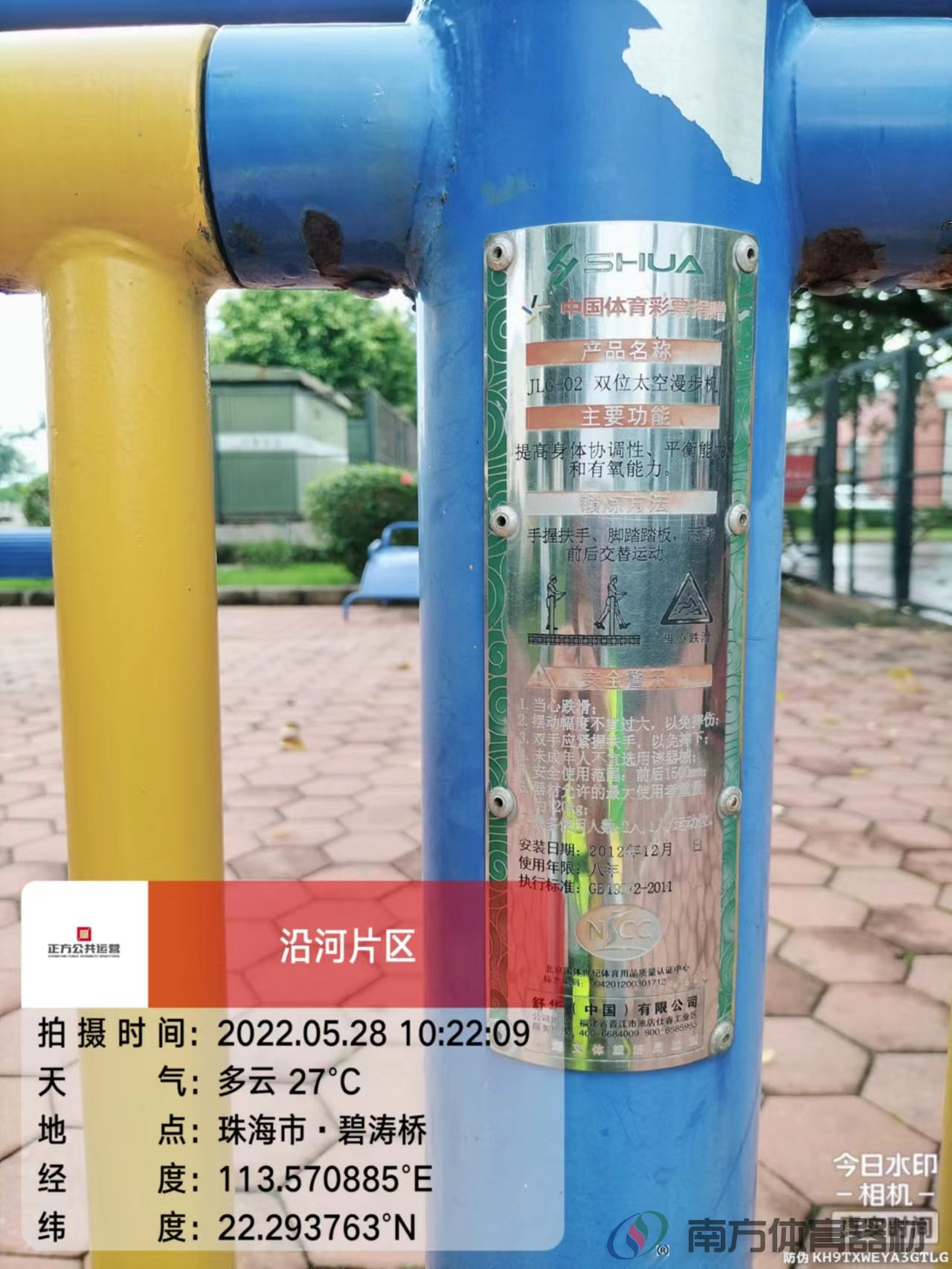 凤凰河社区公园碧涛段(图10)