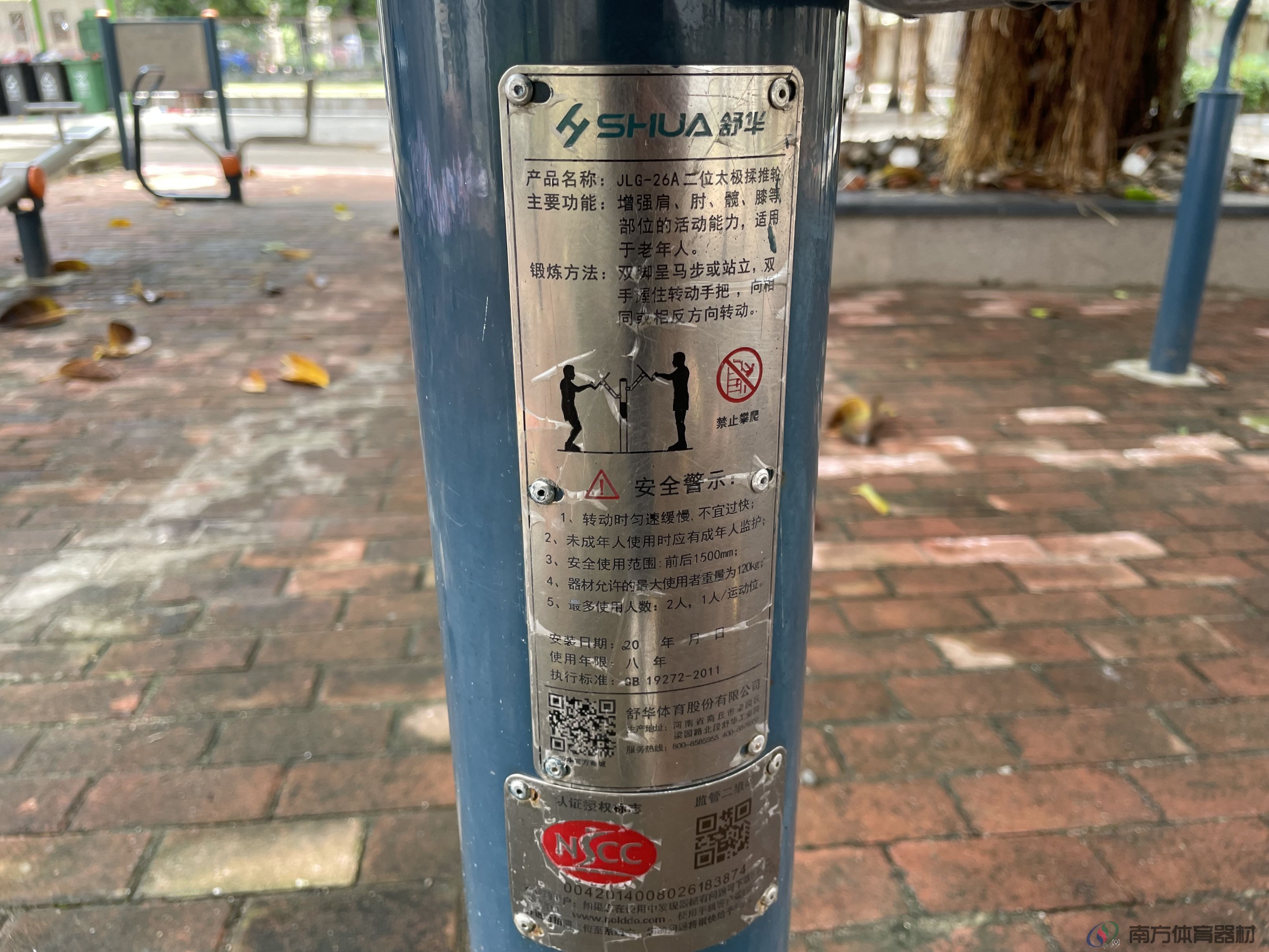 南华小区东苑(图7)