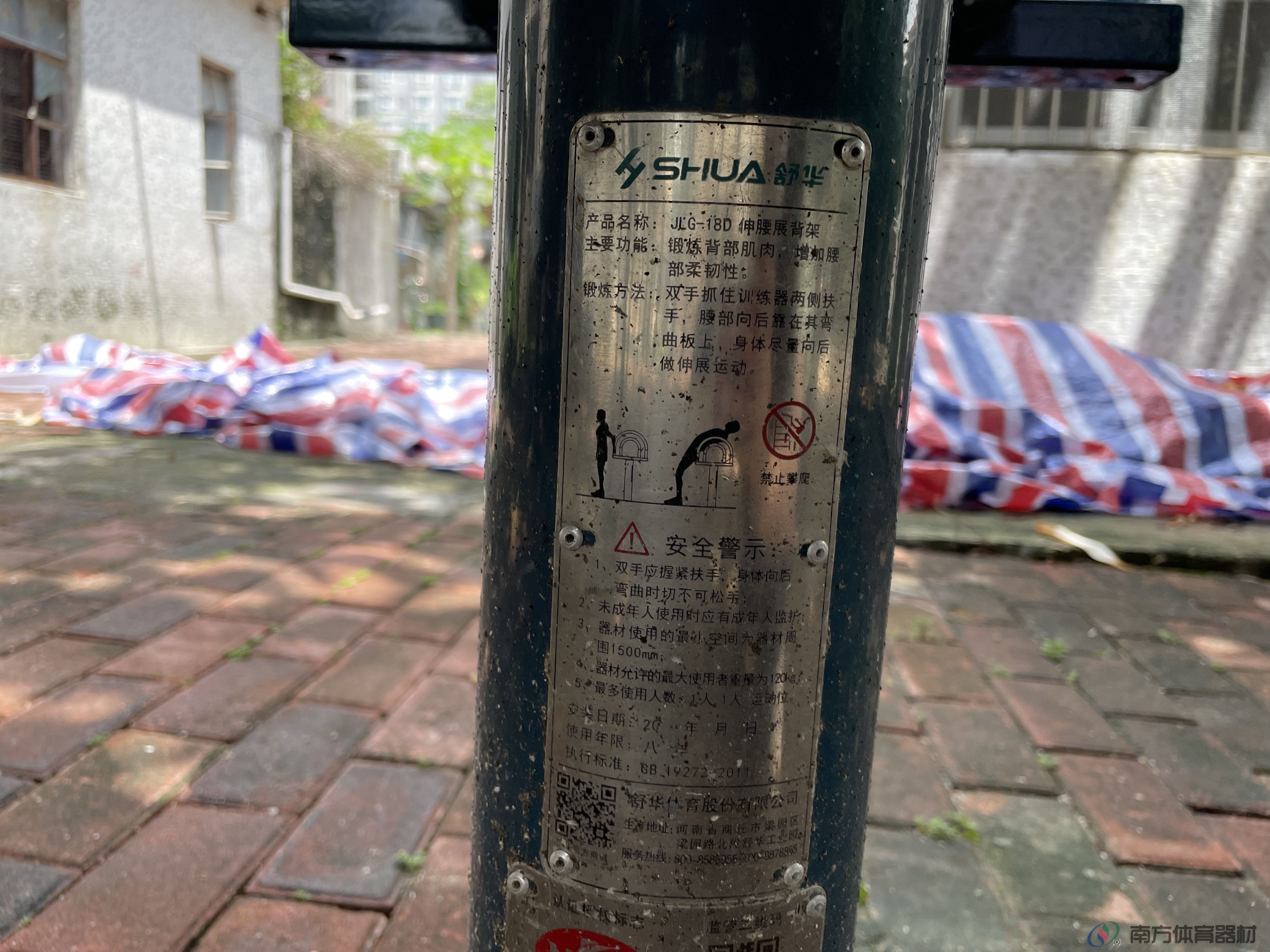 南华小区东苑(图13)