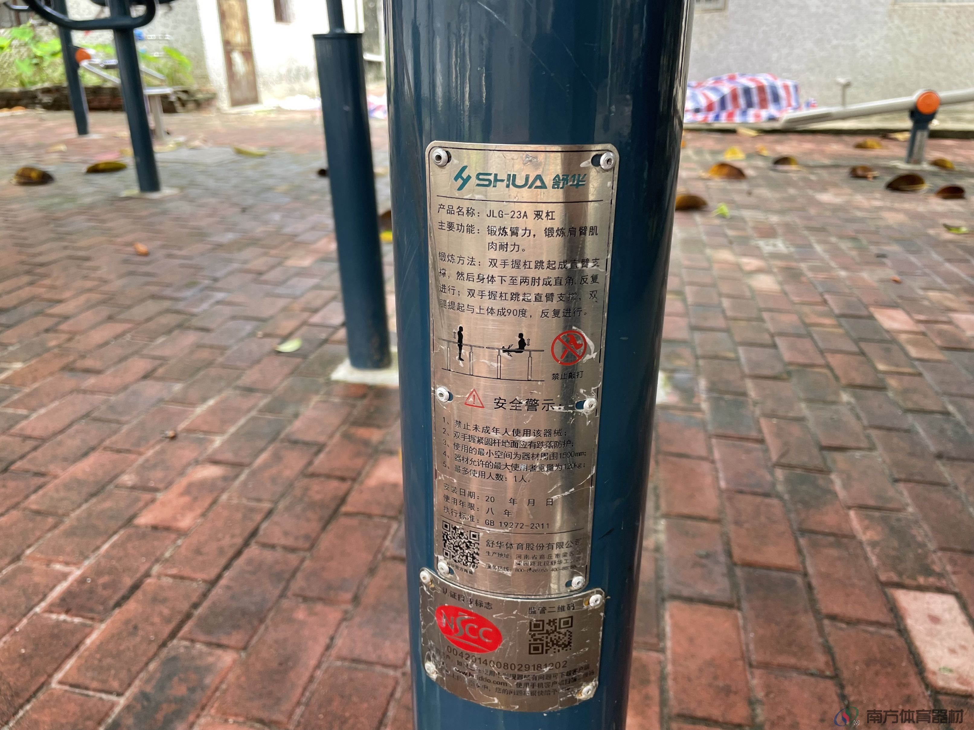 南华小区东苑(图15)