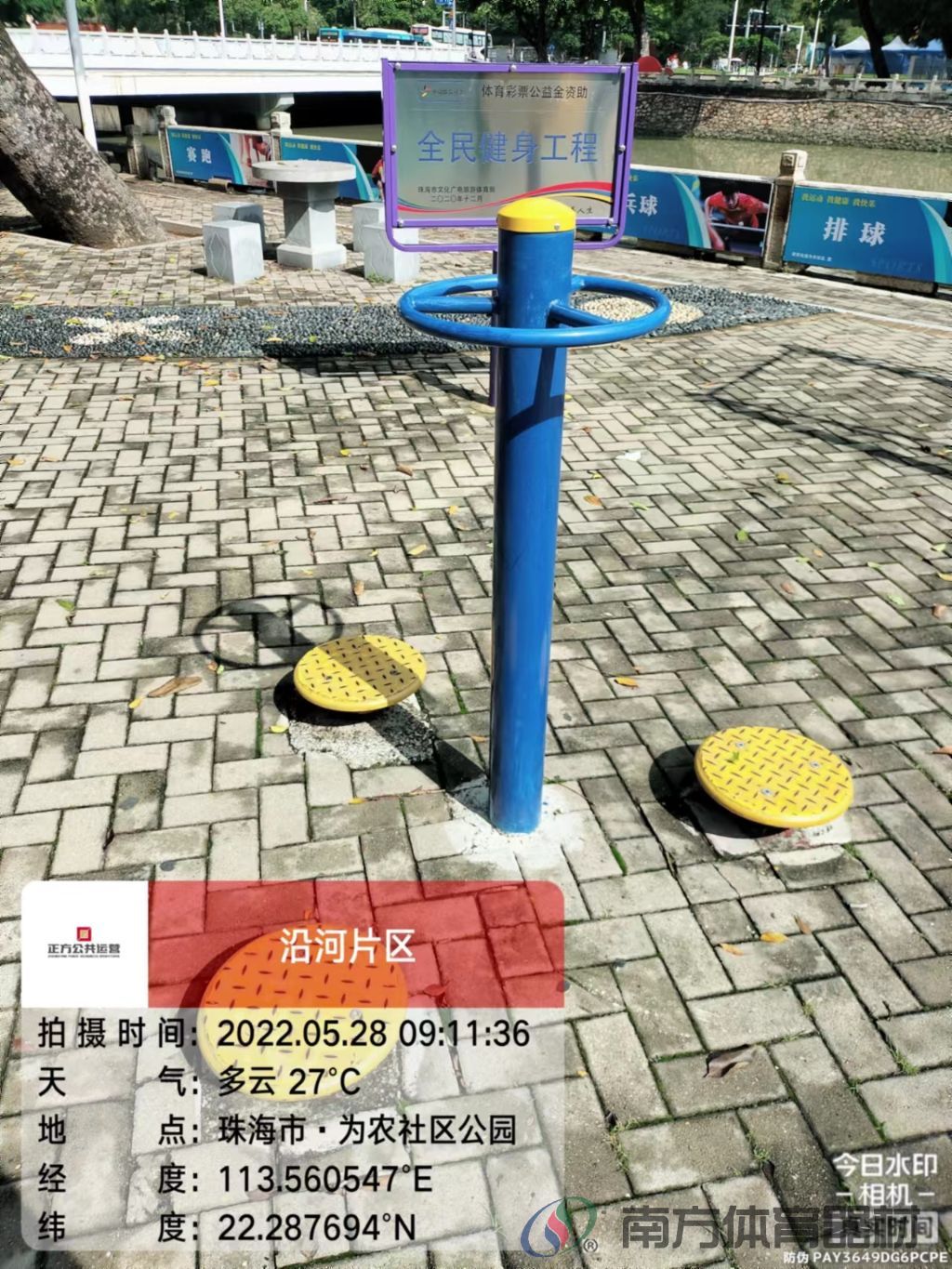 凤凰河社区公园为农段(图3) 凤凰河社区公园为农段(图3)