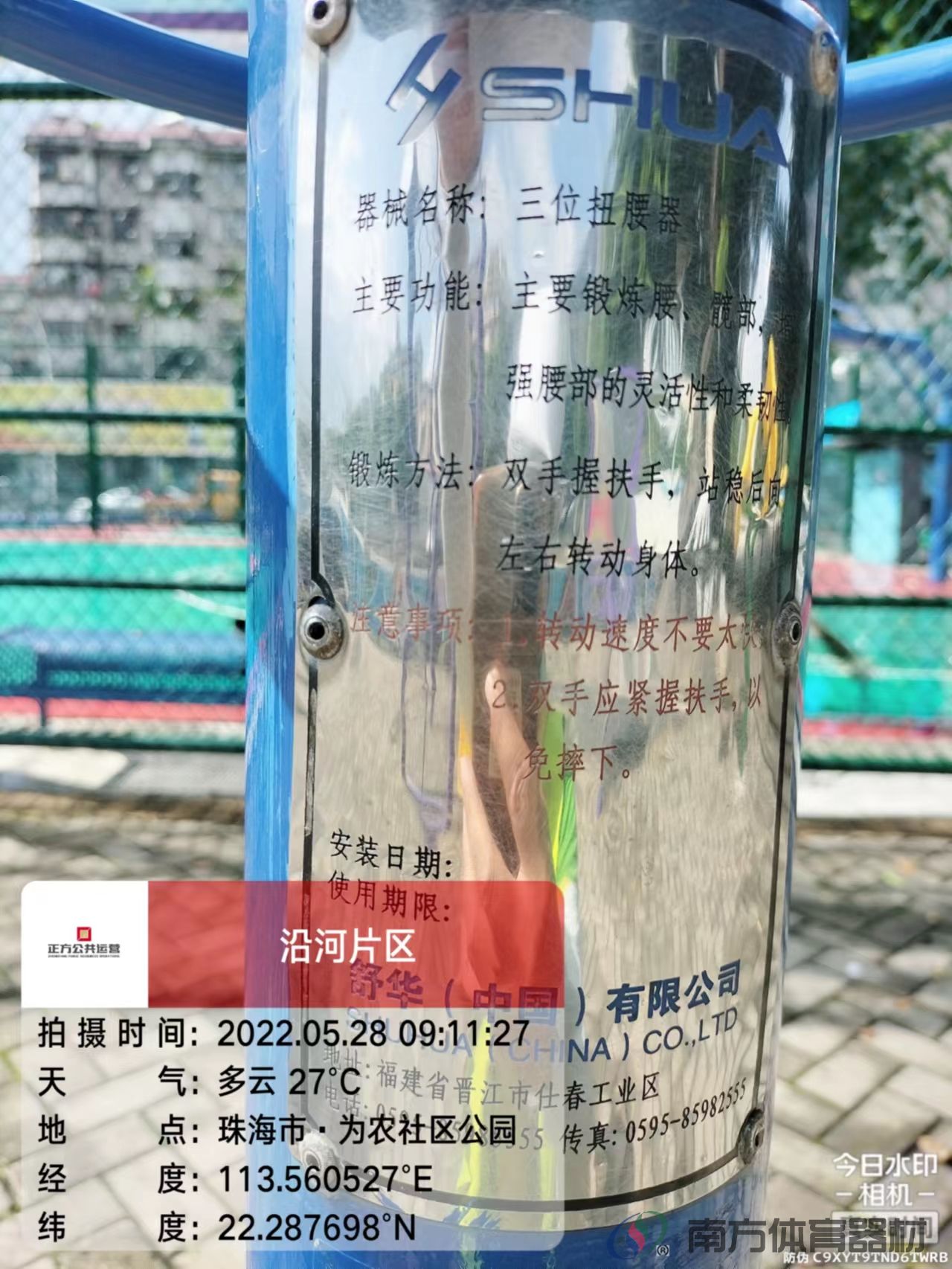 凤凰河社区公园为农段(图4) 凤凰河社区公园为农段(图4)