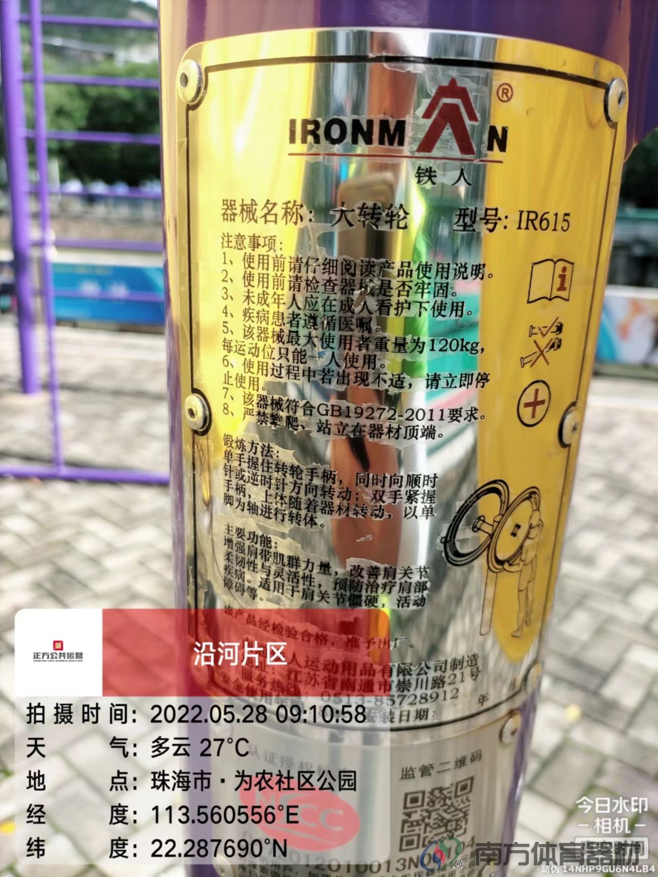 凤凰河社区公园为农段(图16) 凤凰河社区公园为农段(图16)