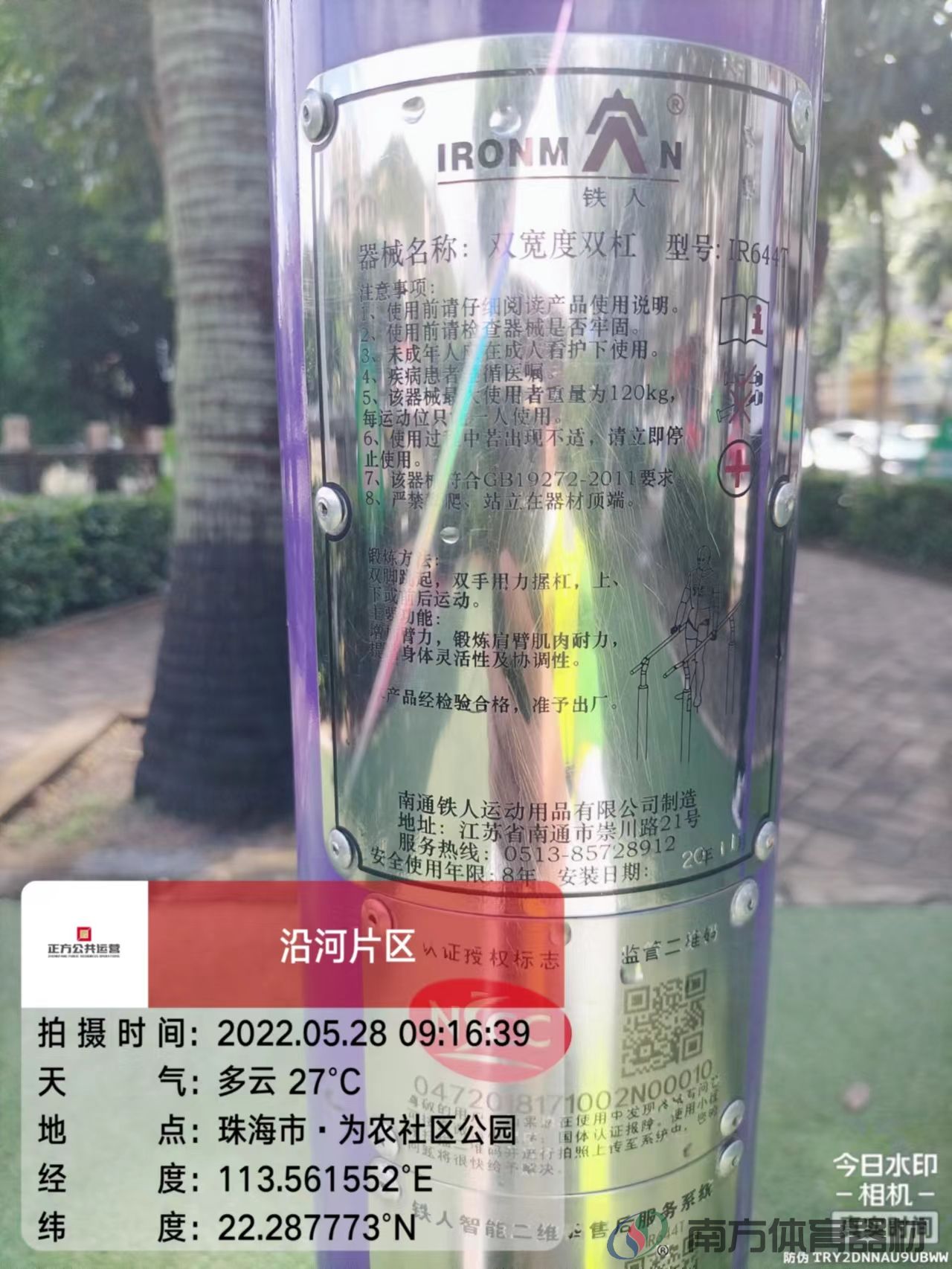 凤凰河社区公园为农段(图14) 凤凰河社区公园为农段(图14)