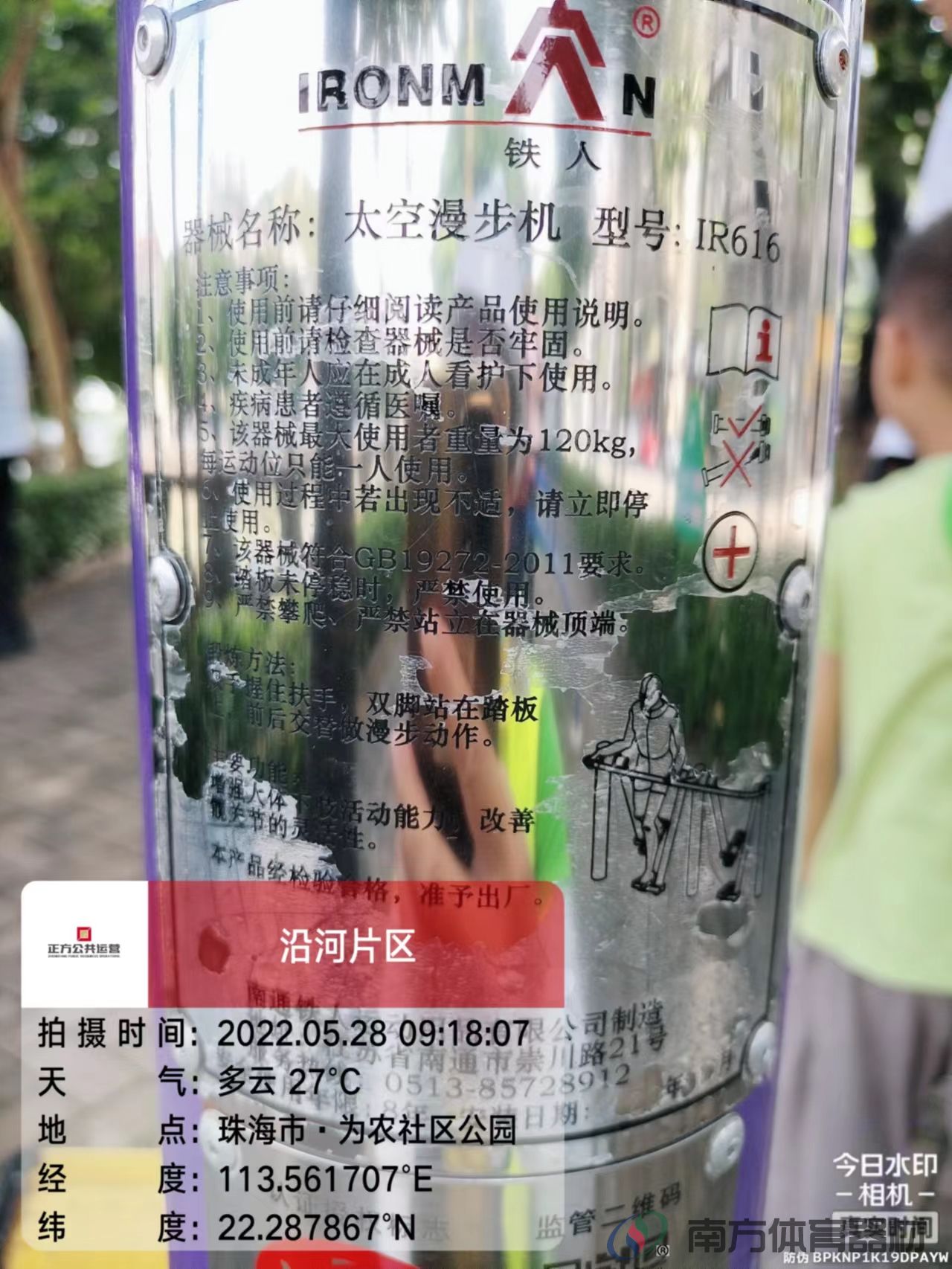 凤凰河社区公园为农段(图18) 凤凰河社区公园为农段(图18)