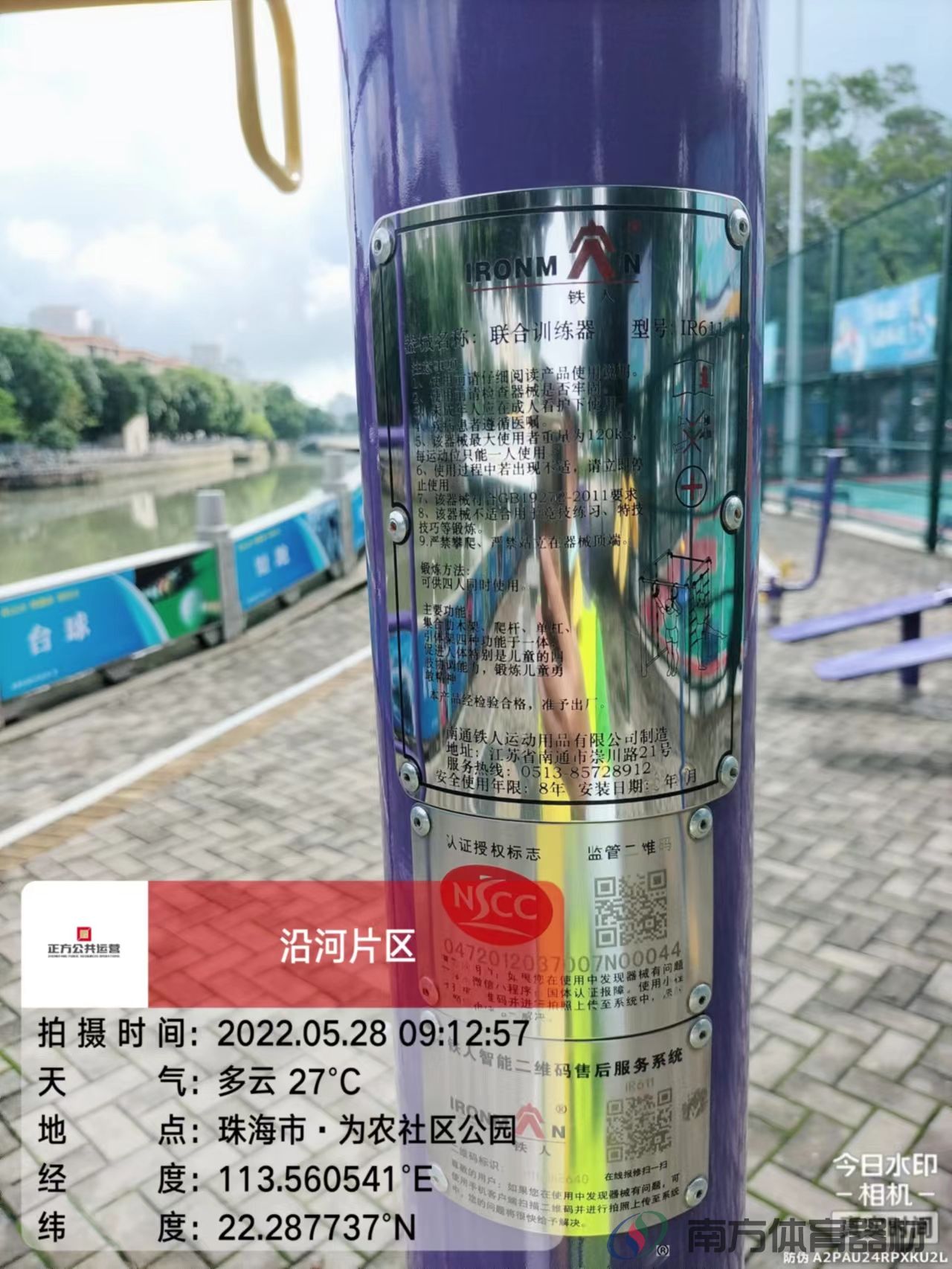 凤凰河社区公园为农段(图23) 凤凰河社区公园为农段(图23)