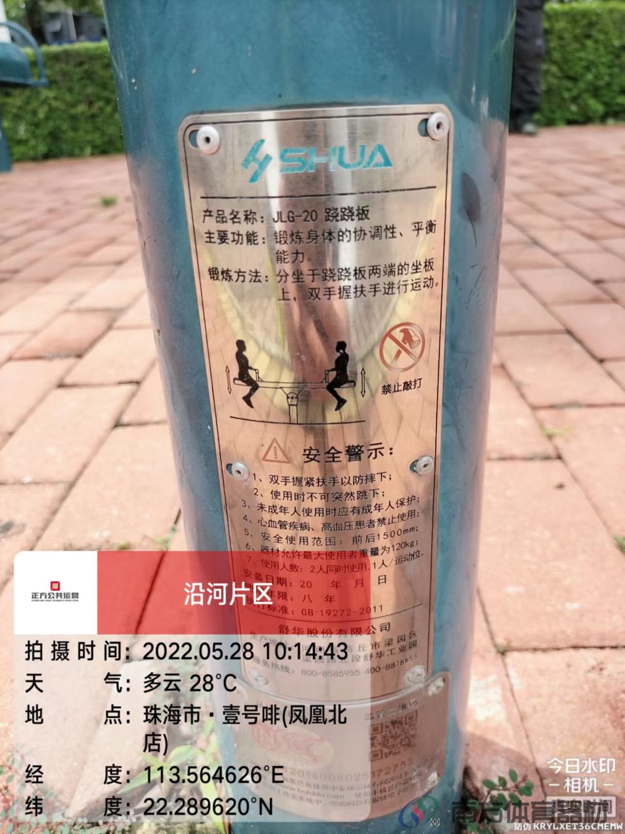 凤凰河社区公园凤凰桥段(图17)