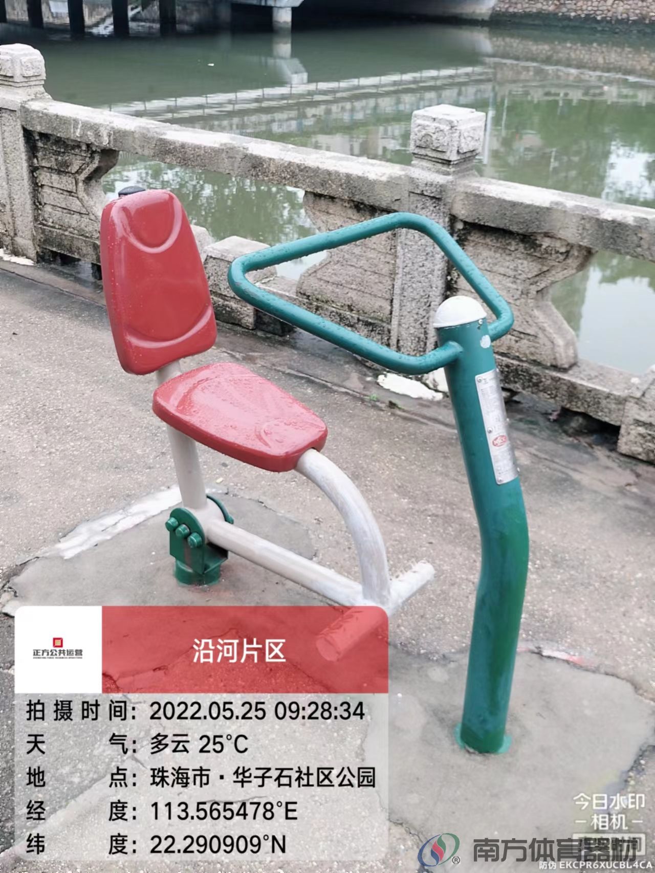 华子石社区公园一期(图10)