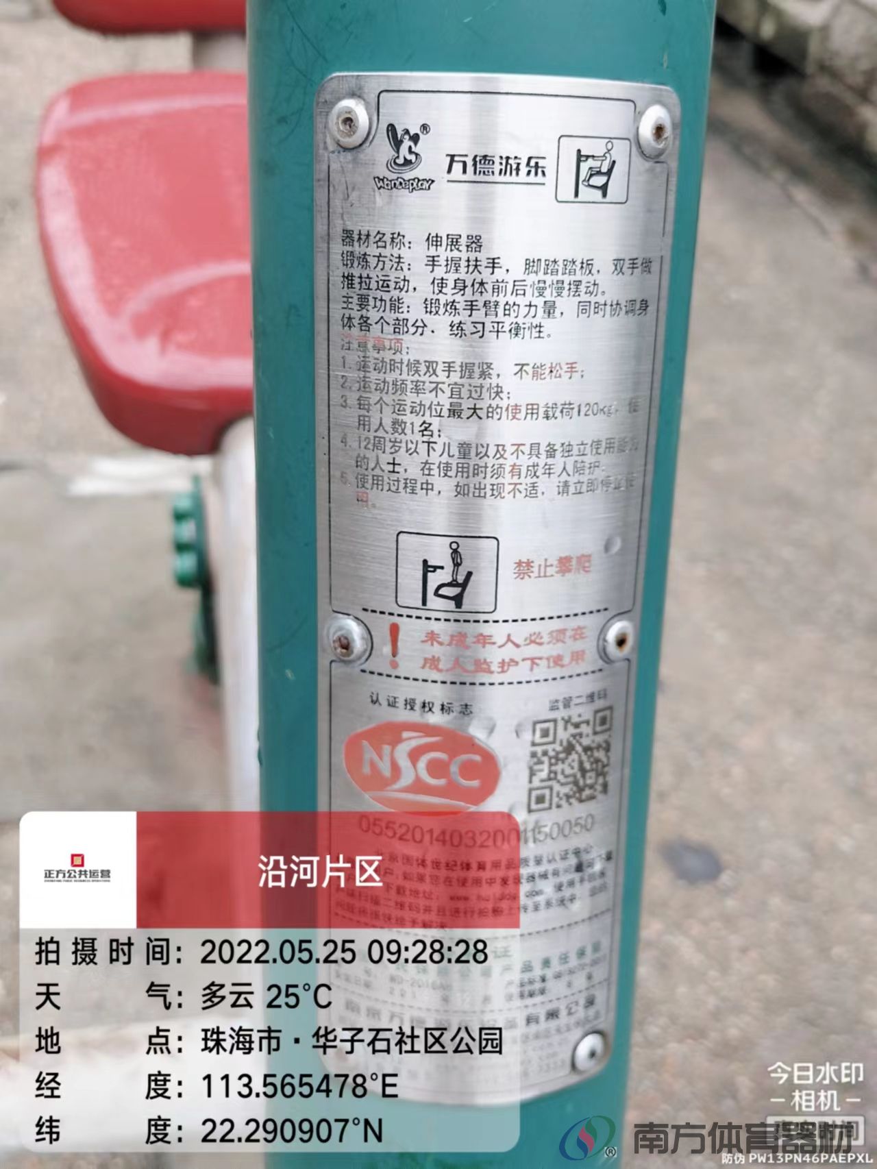 华子石社区公园一期(图11)