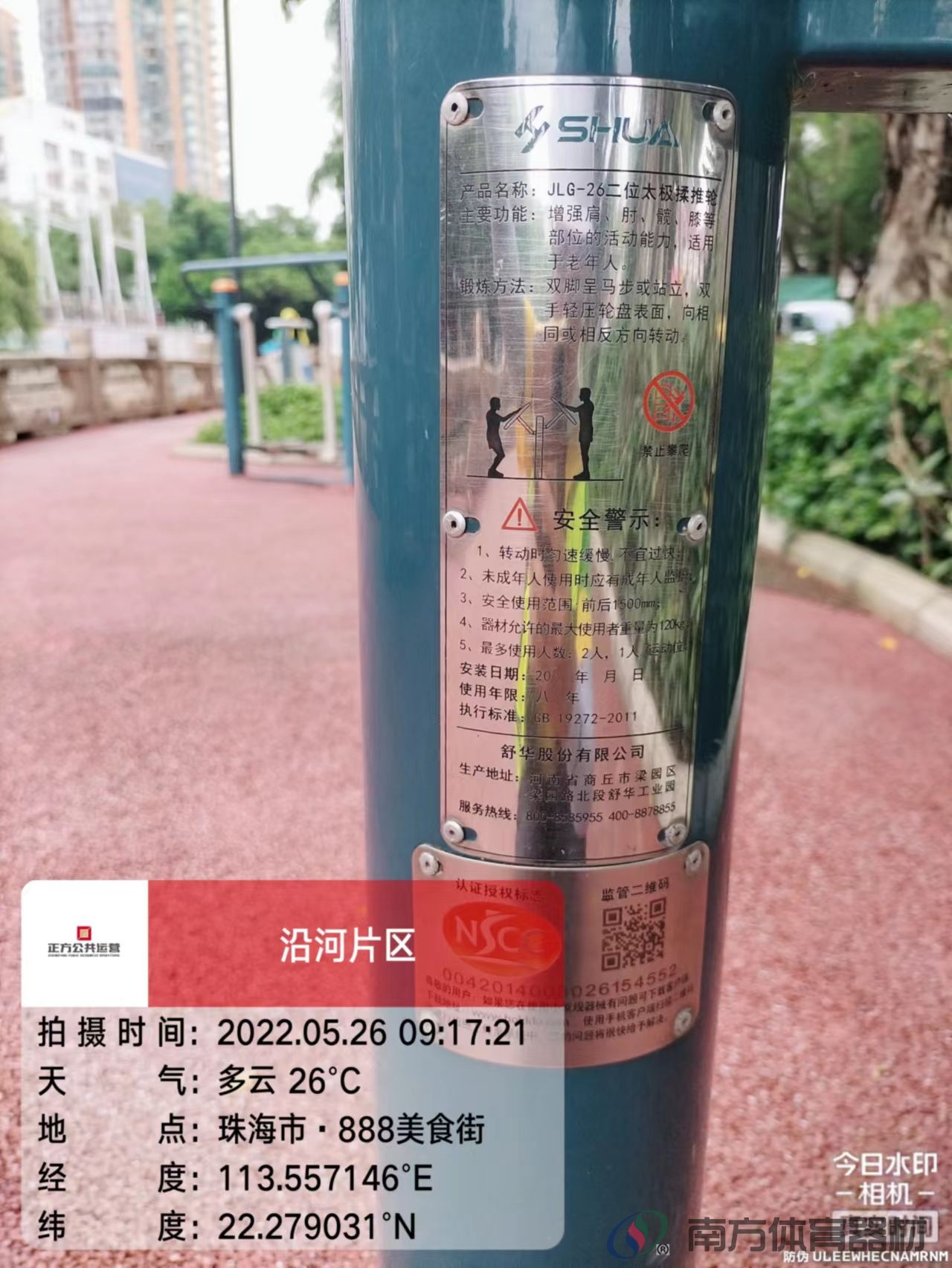 凤凰河社区公园银桦段(图9) 凤凰河社区公园银桦段(图9)