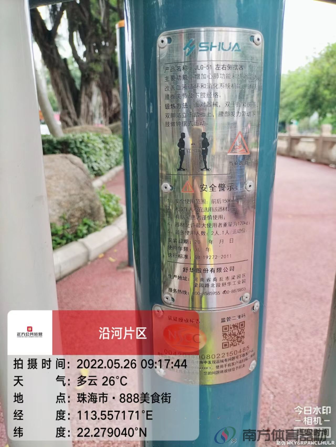 凤凰河社区公园银桦段(图19) 凤凰河社区公园银桦段(图19)