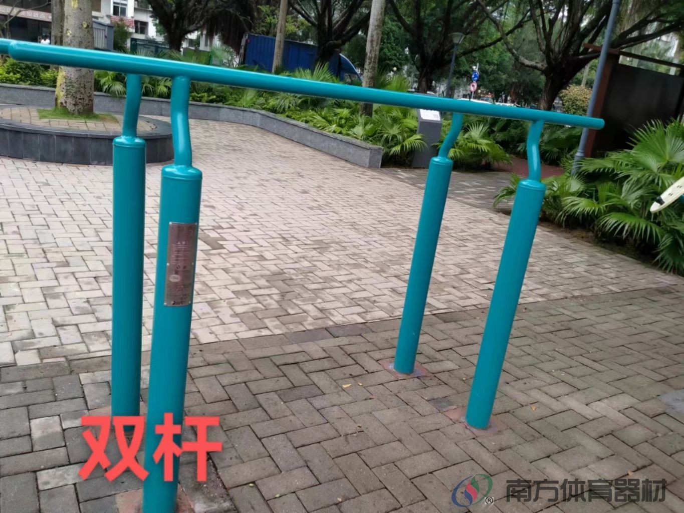 翠前社区公园(图2) 翠前社区公园(图2)