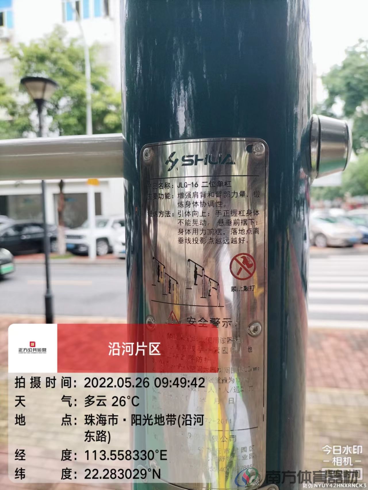 凤凰河社区公园凤凰段(图7) 凤凰河社区公园凤凰段(图7)