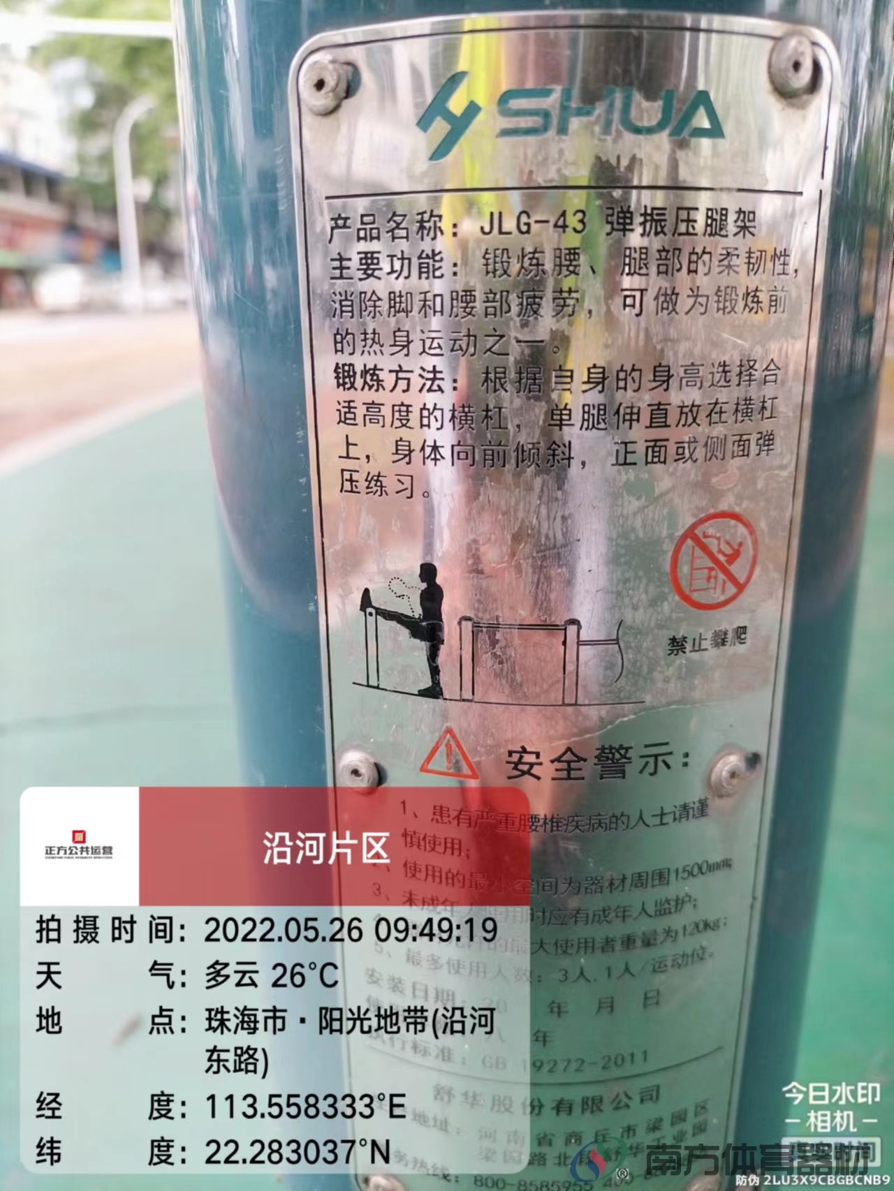 凤凰河社区公园凤凰段(图20) 凤凰河社区公园凤凰段(图20)