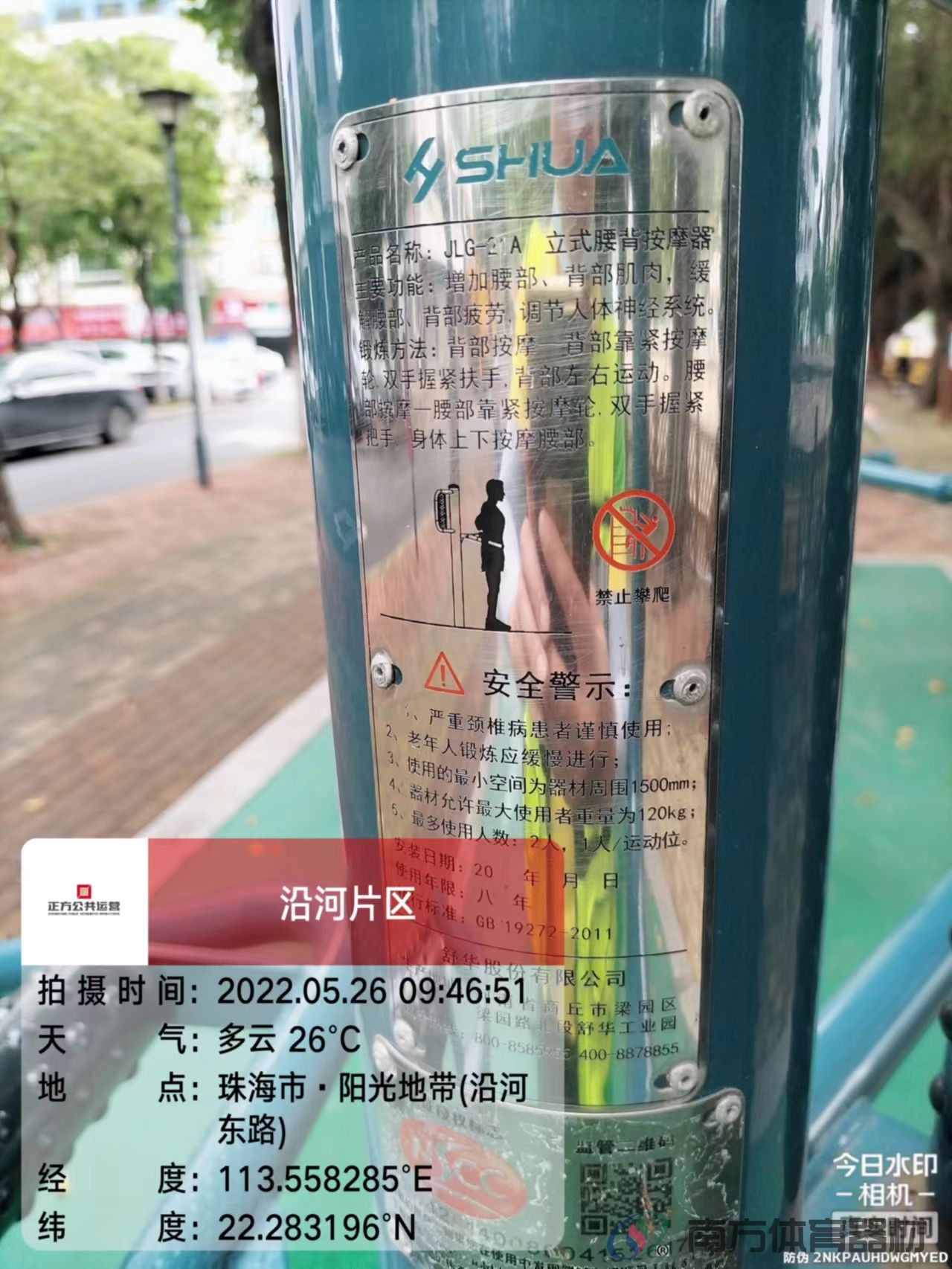 凤凰河社区公园凤凰段(图29) 凤凰河社区公园凤凰段(图29)