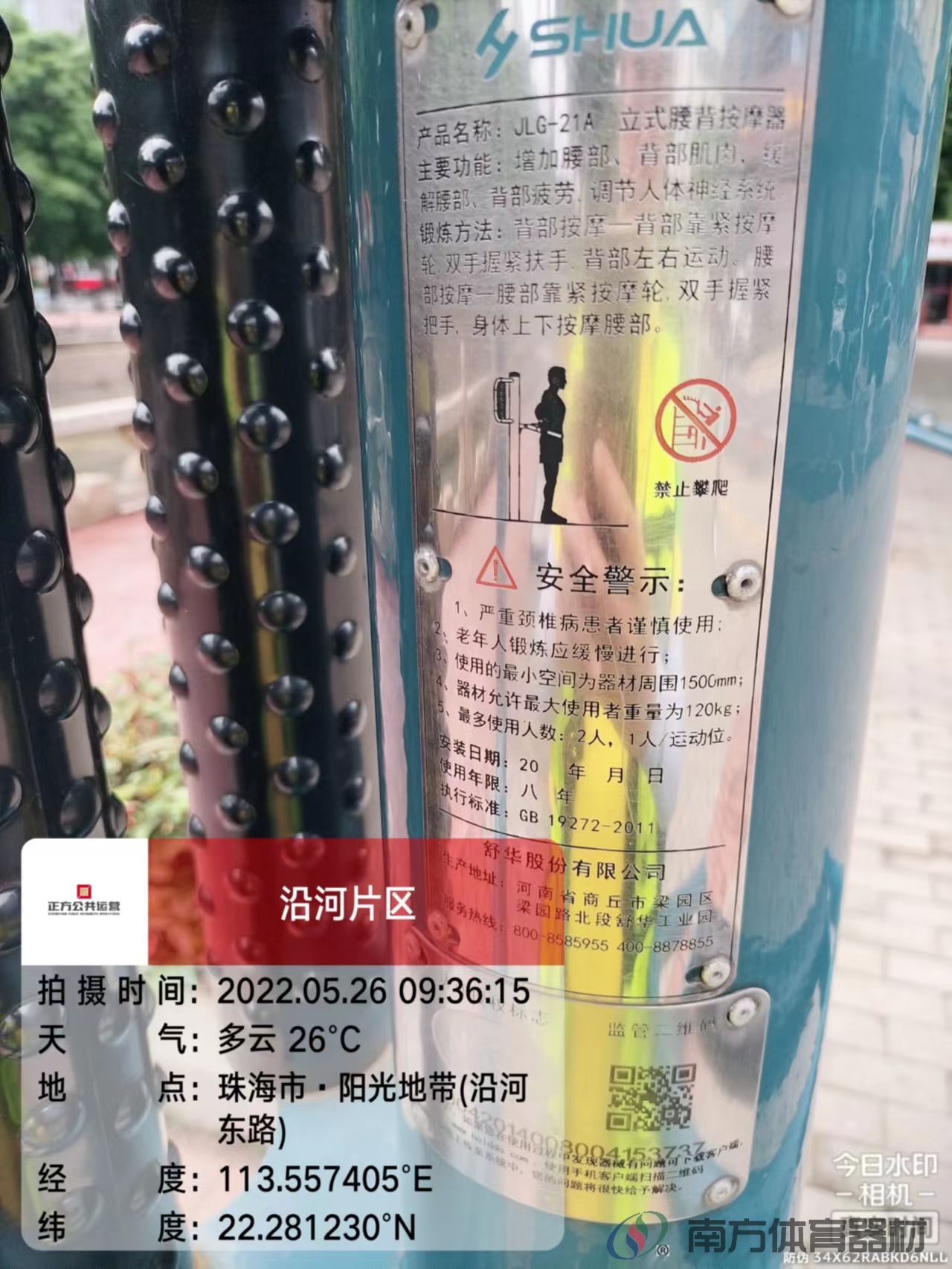 凤凰河社区公园凤凰段(图25) 凤凰河社区公园凤凰段(图25)