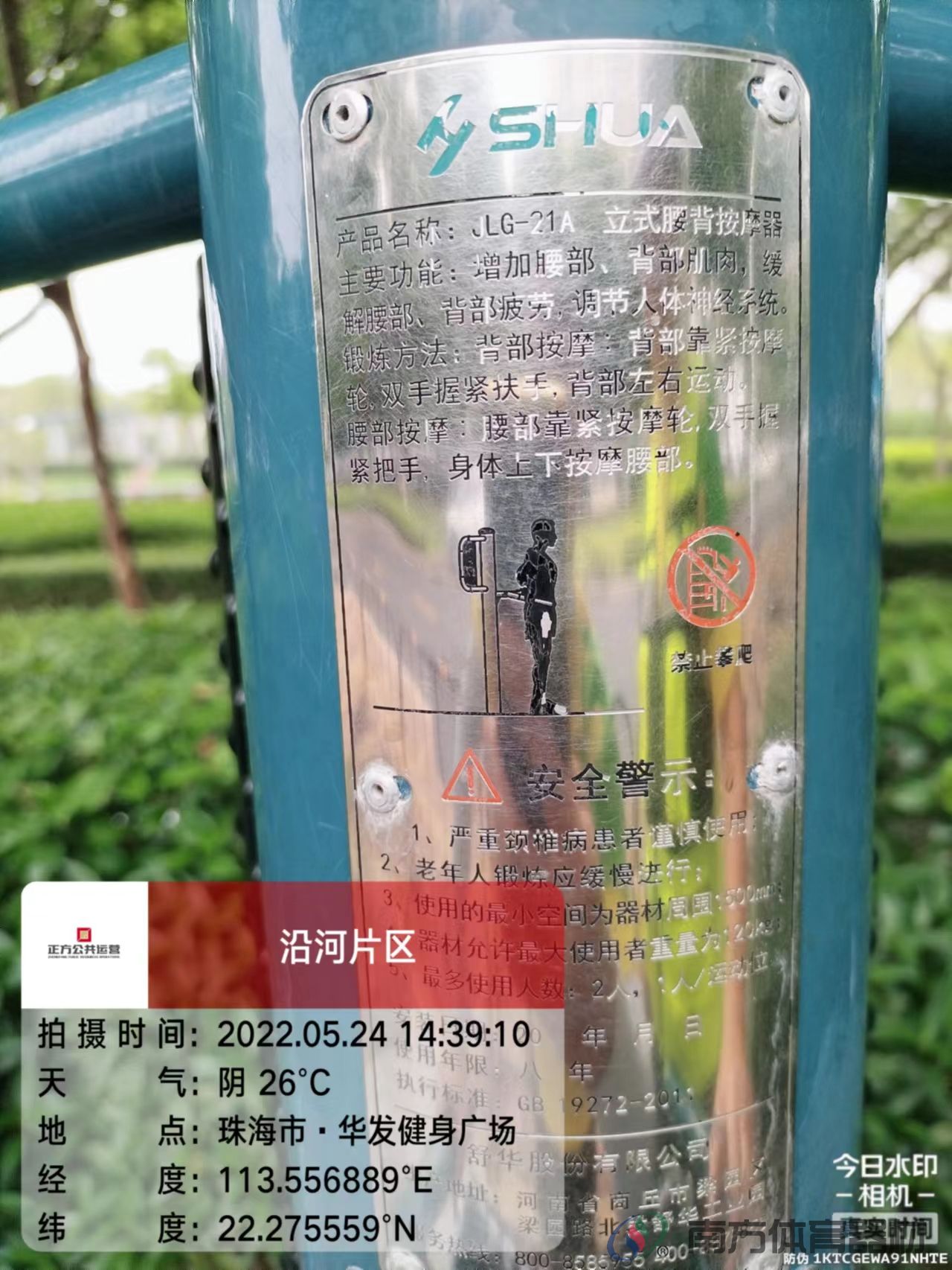 华发健身广场(图11)