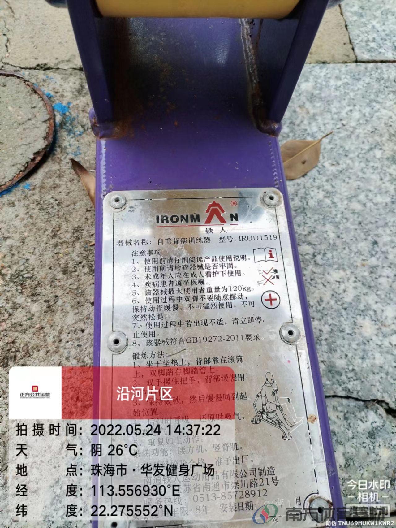 华发健身广场(图13)