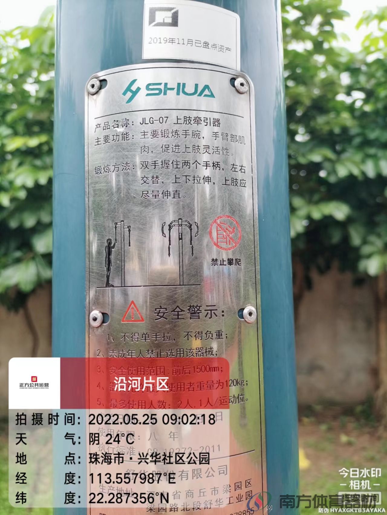 兴华社区公园(图3)