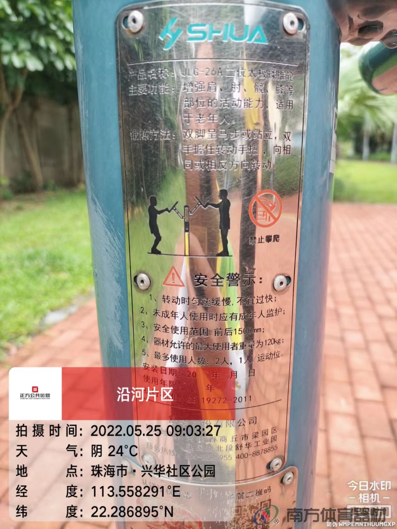 兴华社区公园(图5)