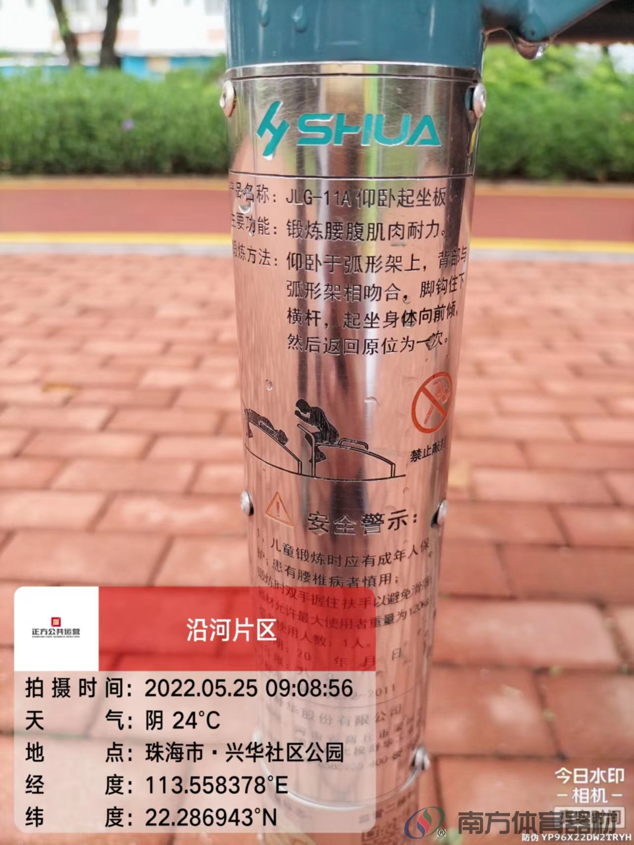 兴华社区公园(图9)