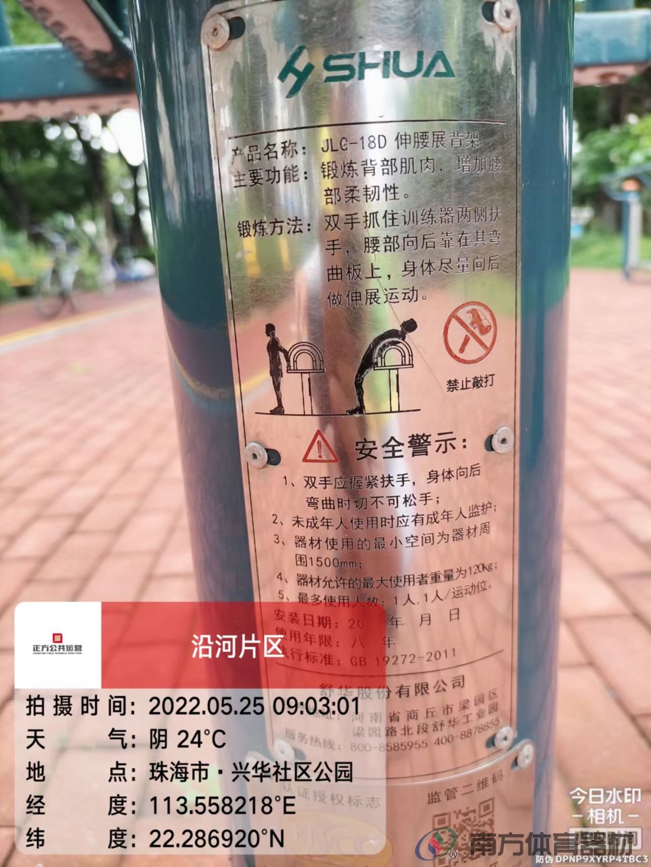 兴华社区公园(图11)