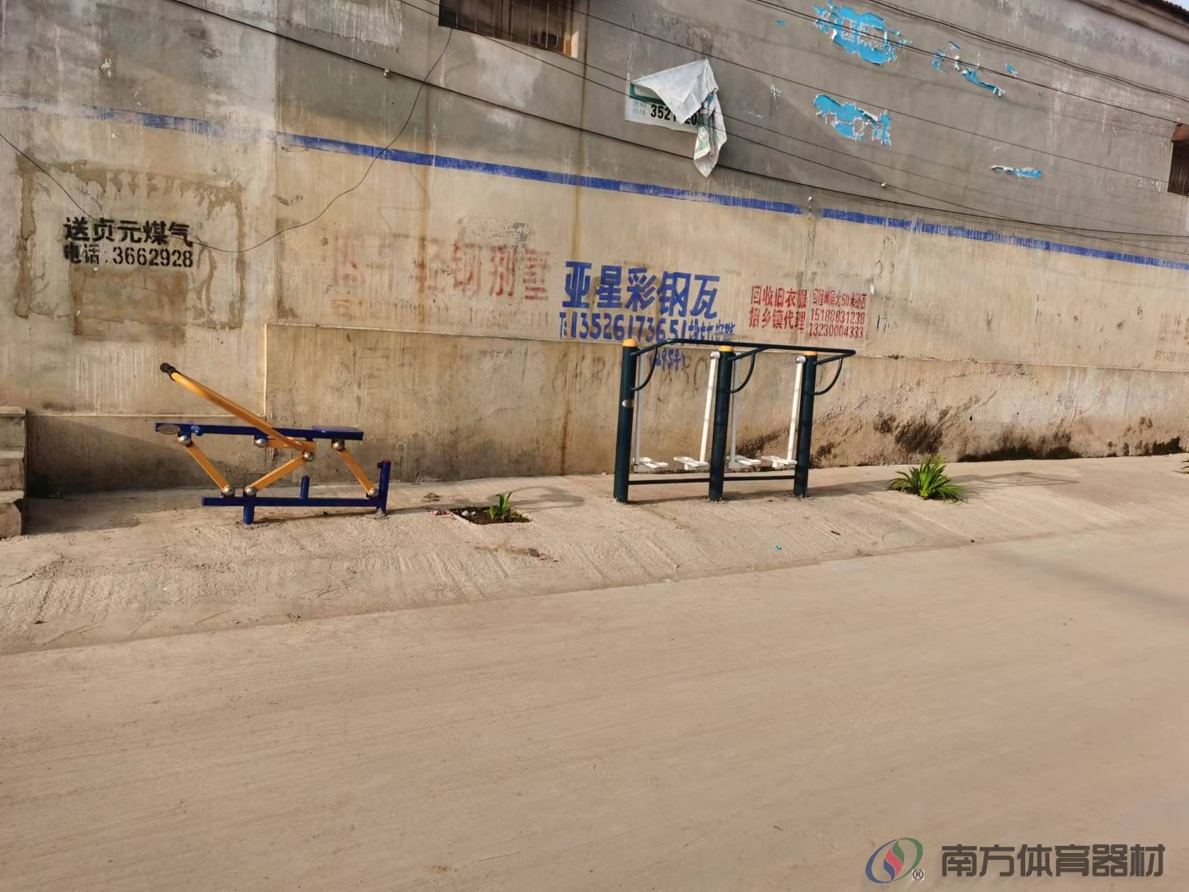 南方体育器材 南方体育器材