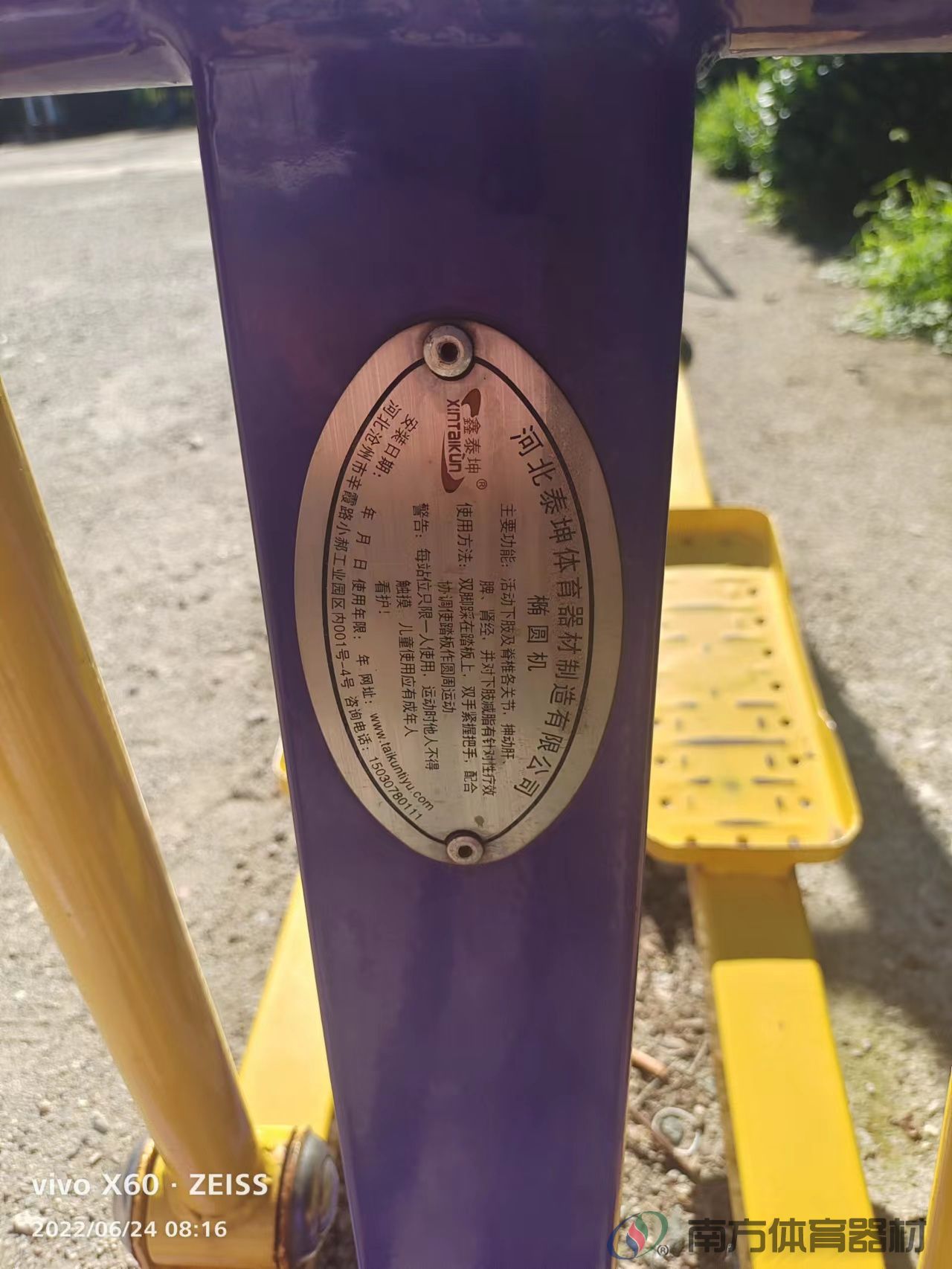 南方体育器材 南方体育器材