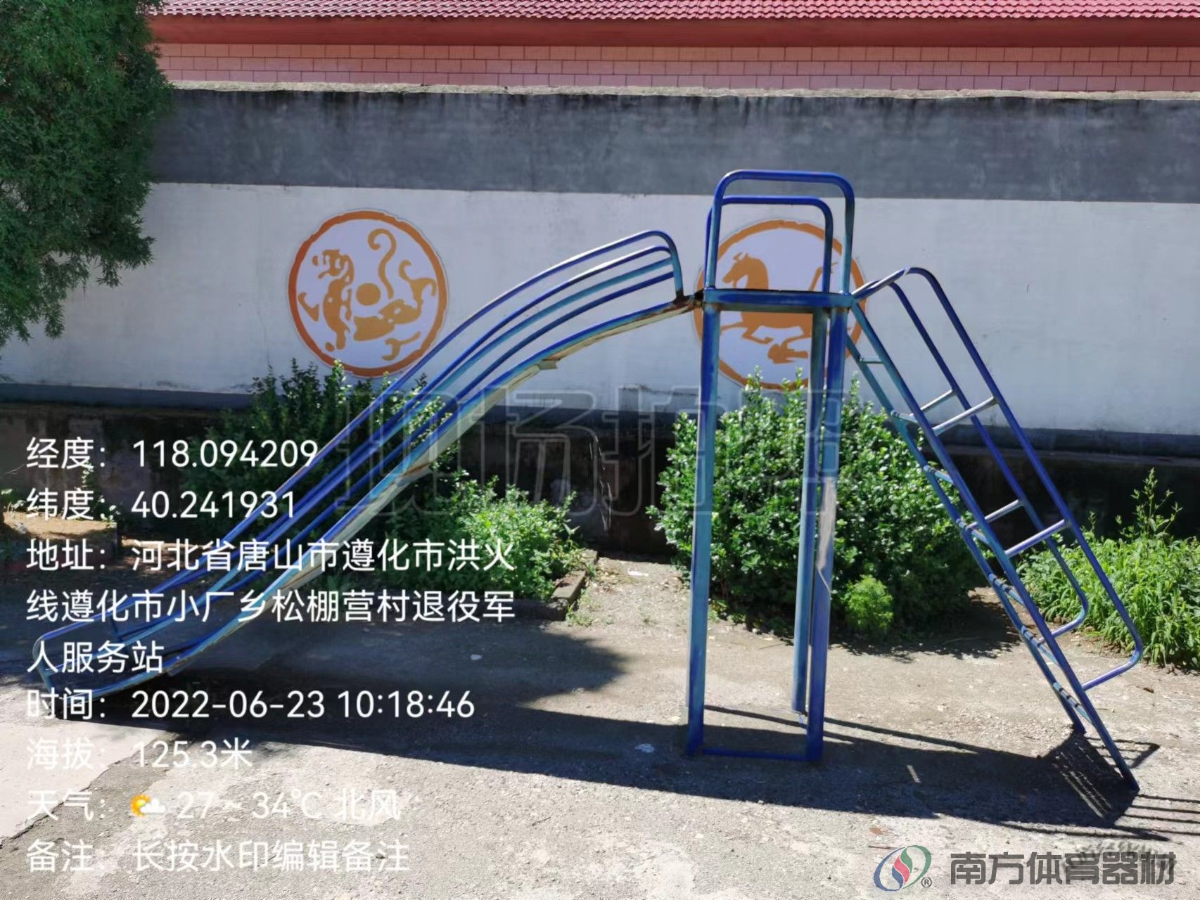 南方体育器材 南方体育器材