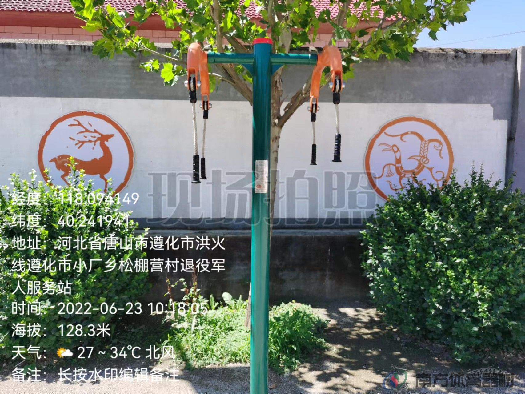 南方体育器材 南方体育器材