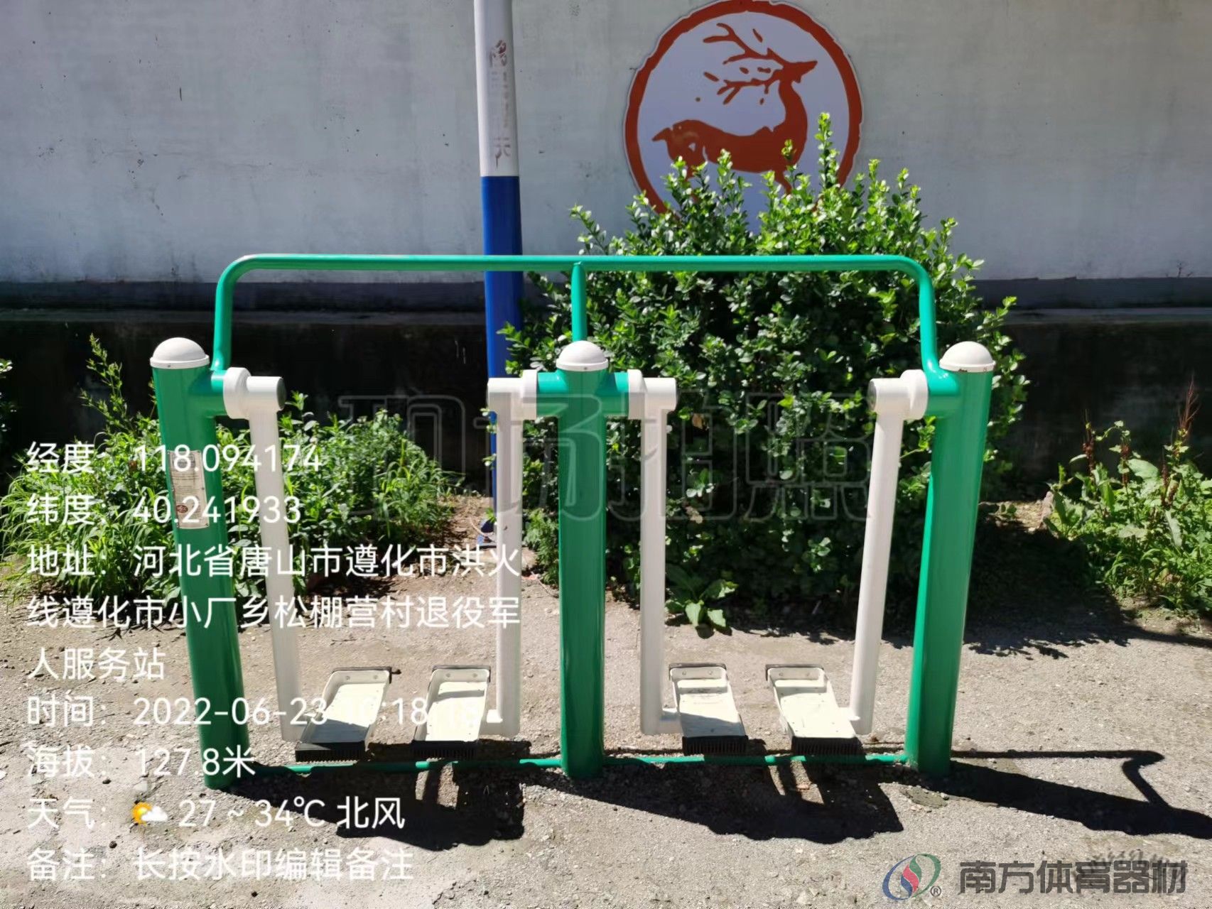 南方体育器材 南方体育器材