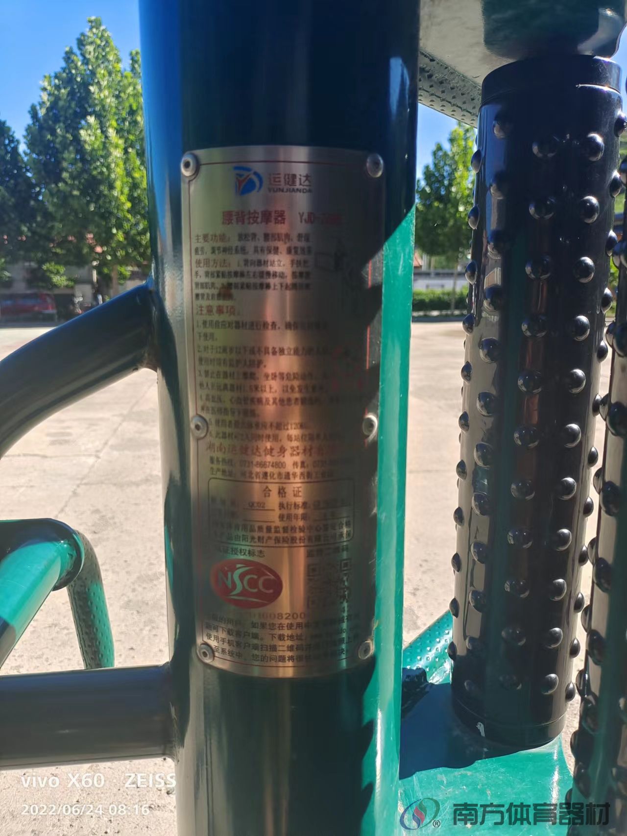 南方体育器材 南方体育器材