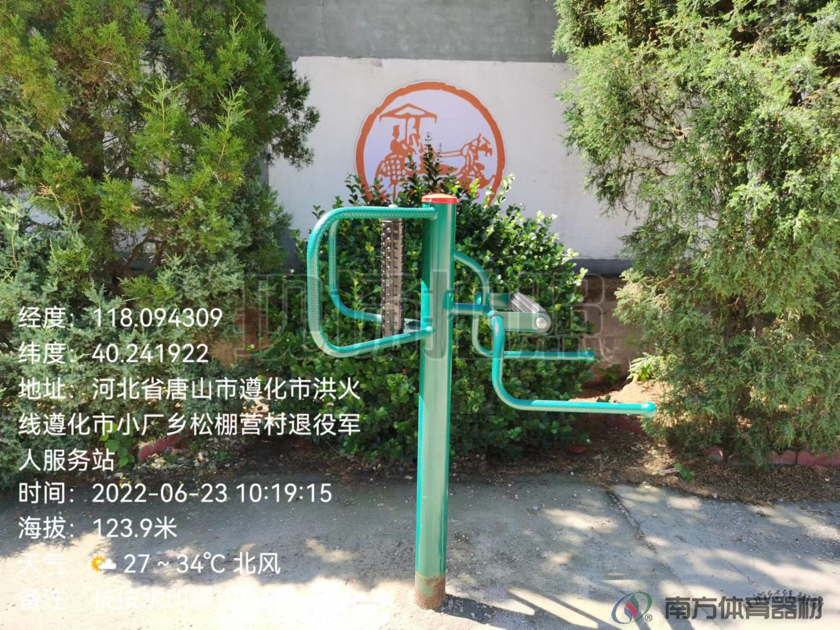 南方体育器材 南方体育器材