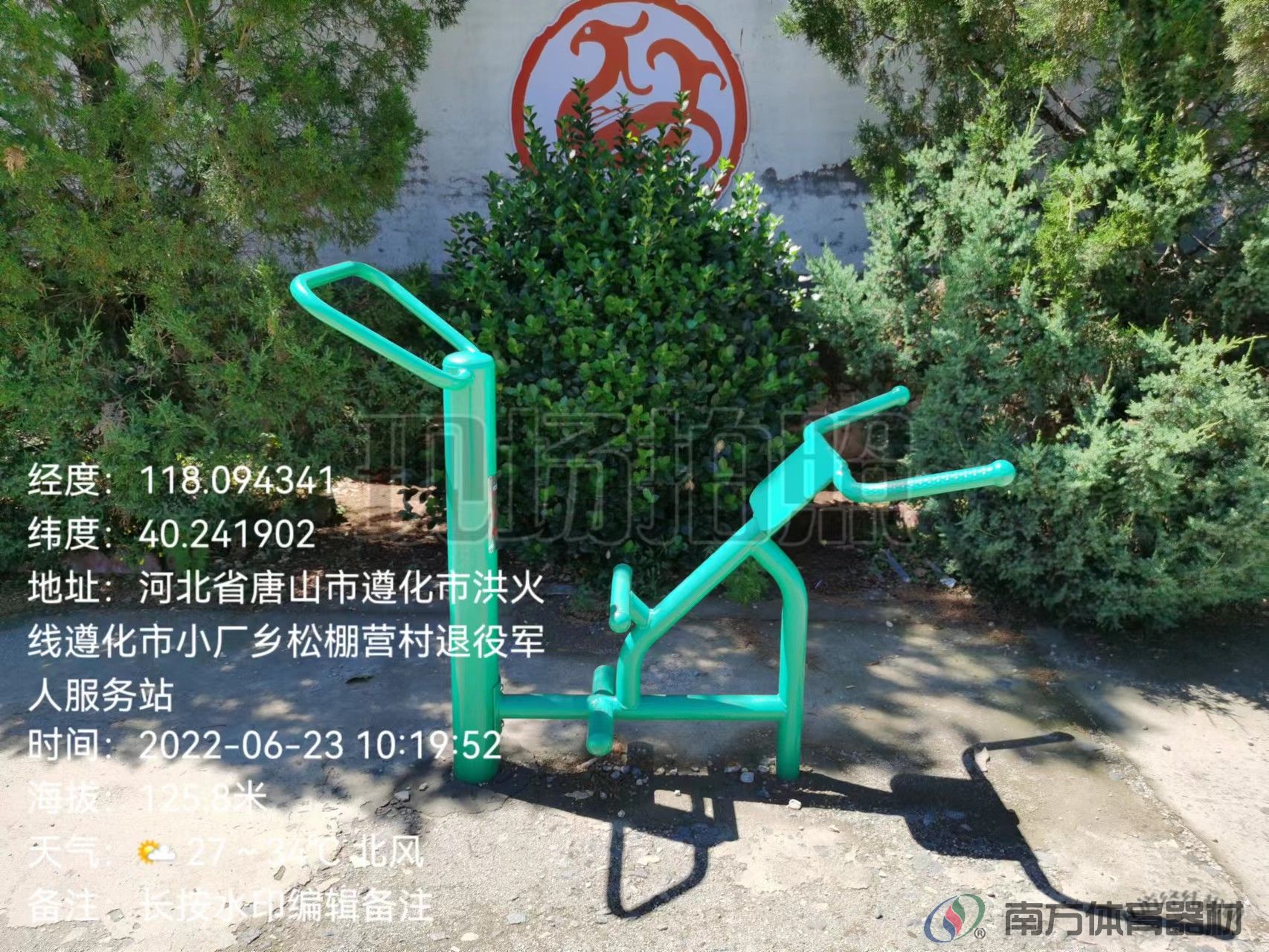 南方体育器材 南方体育器材