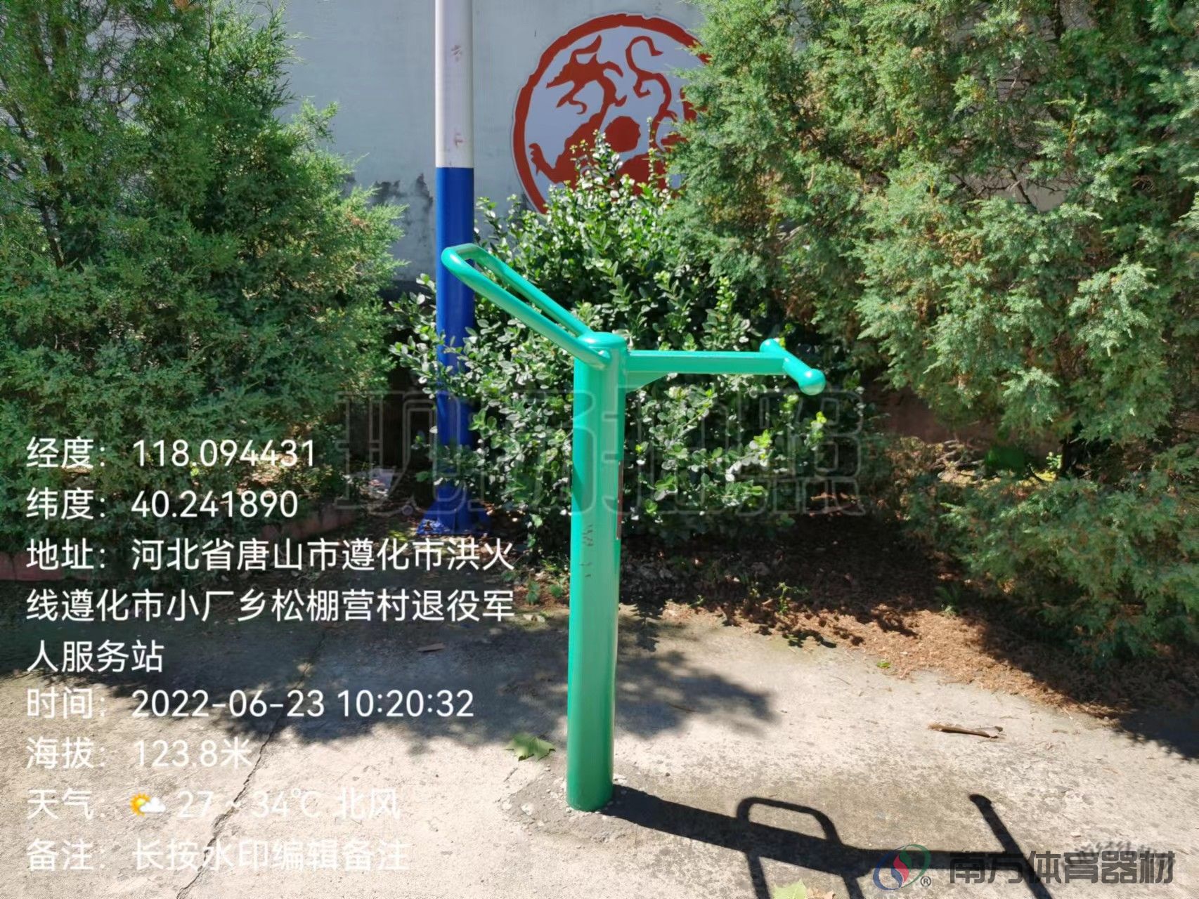 南方体育器材 南方体育器材