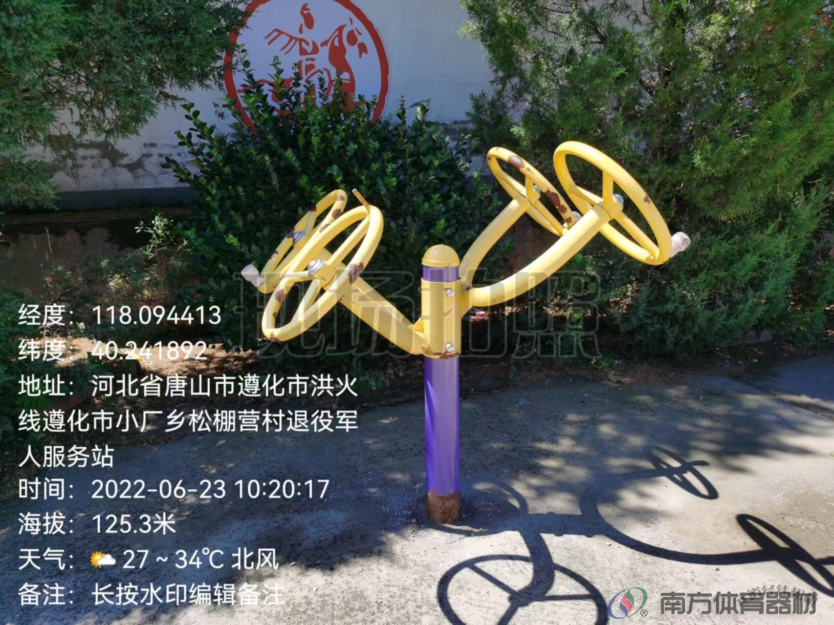 南方体育器材 南方体育器材