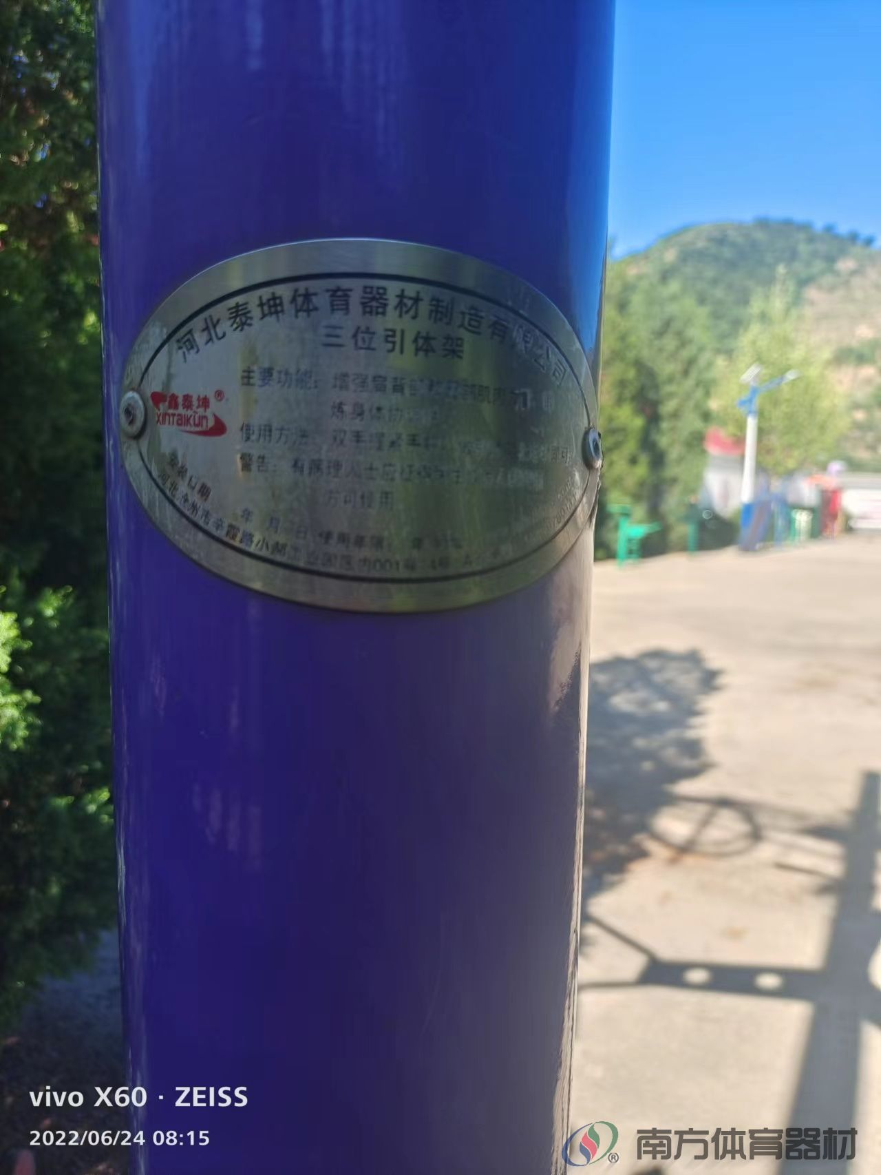 南方体育器材 南方体育器材